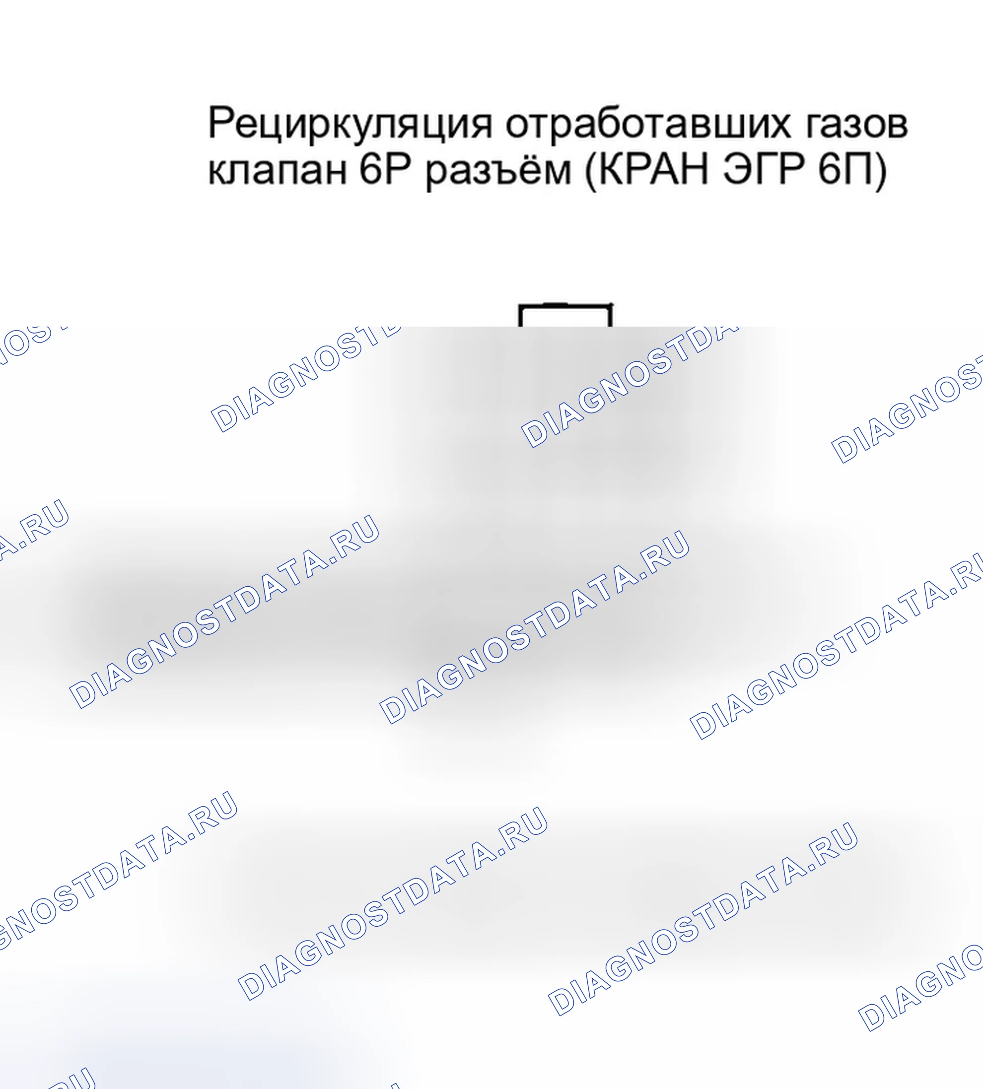 Рис. 132. Honda Accord VII рестайлинг