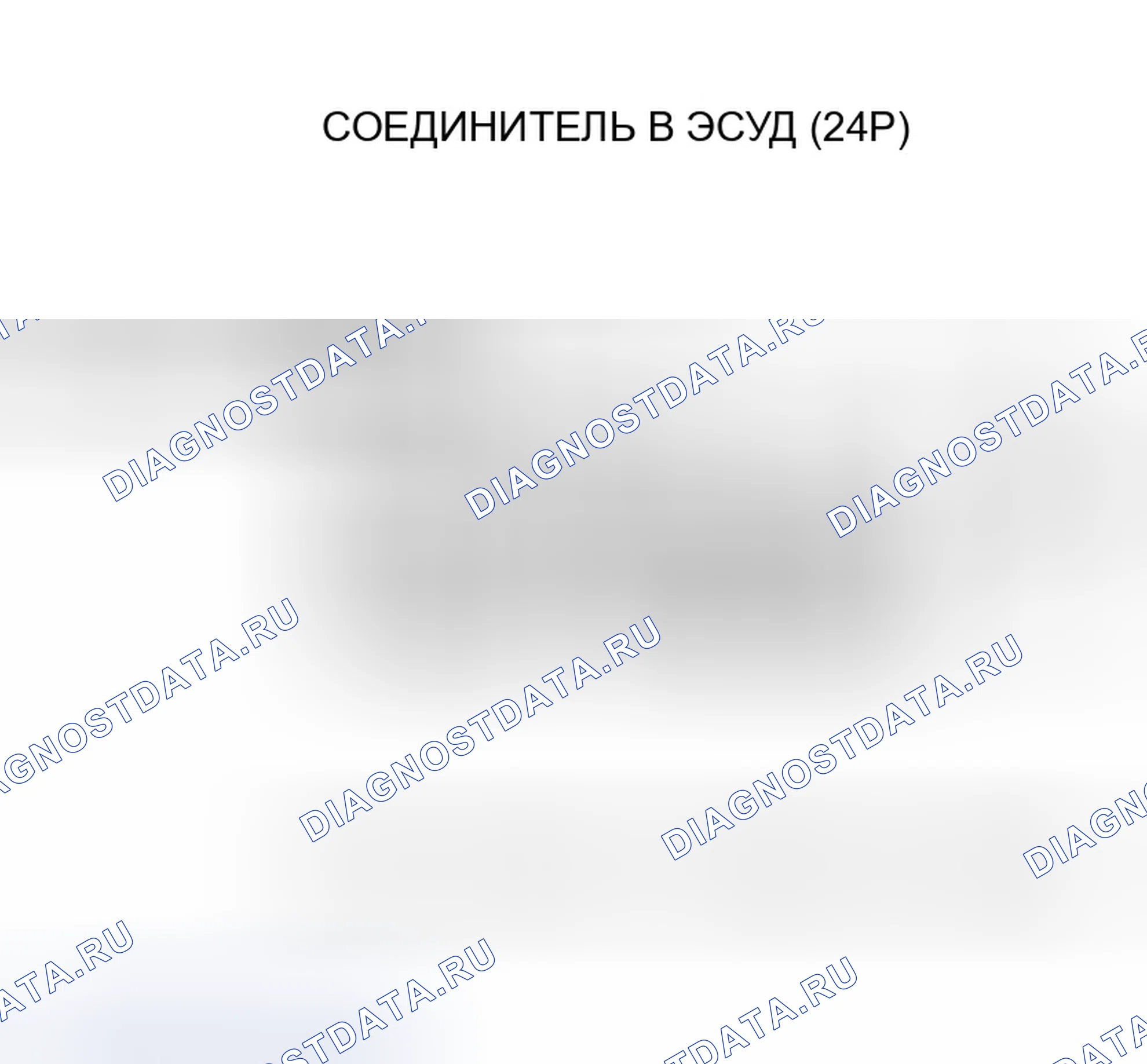 Рис. 820. Honda Accord VII рестайлинг