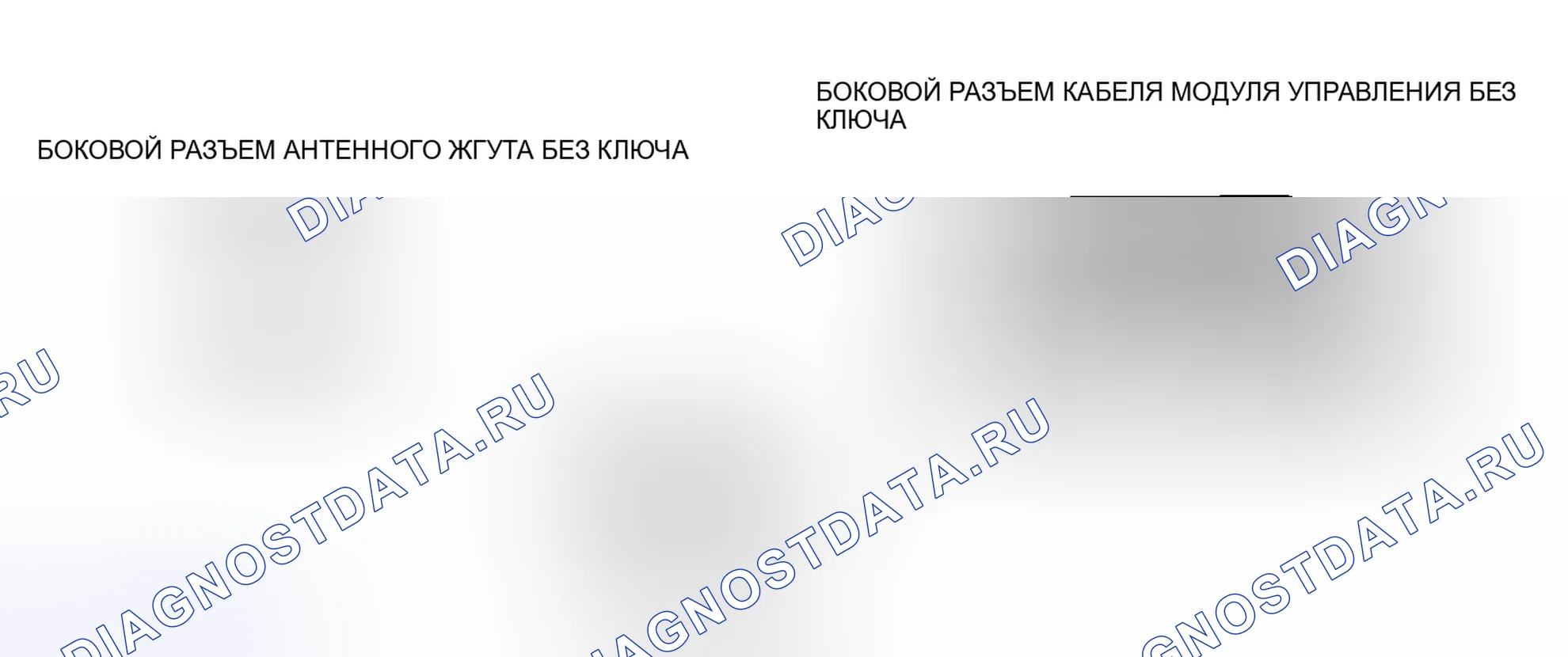Рис. 87: расшифровка кода ошибки B1129 [усовершенствованная система без ключа]. Mazda 6 GH рестайлинг