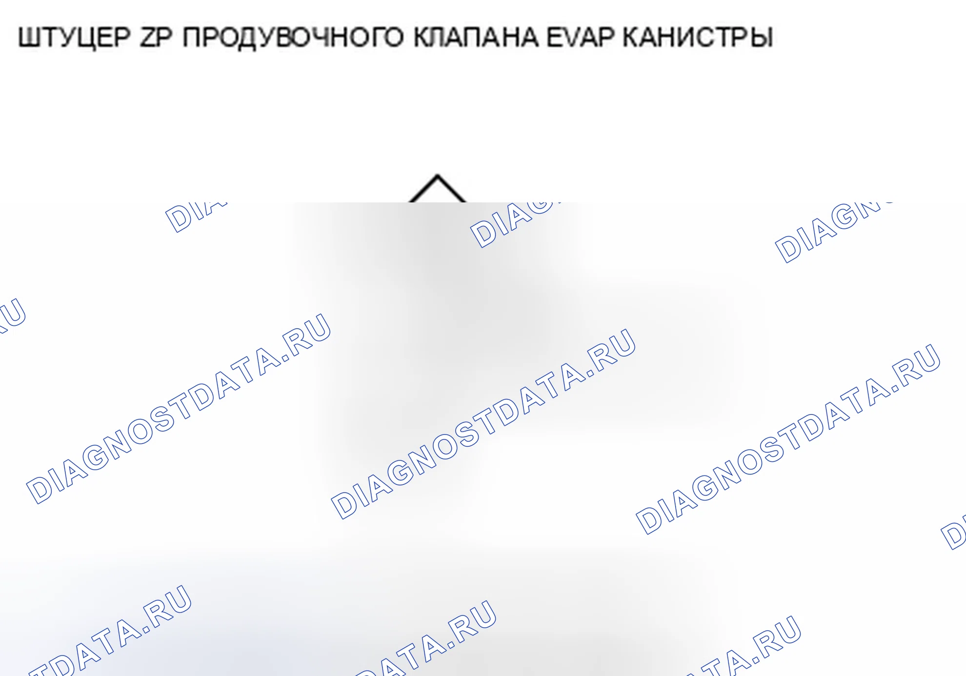 Рис. 40. Honda Fit GE