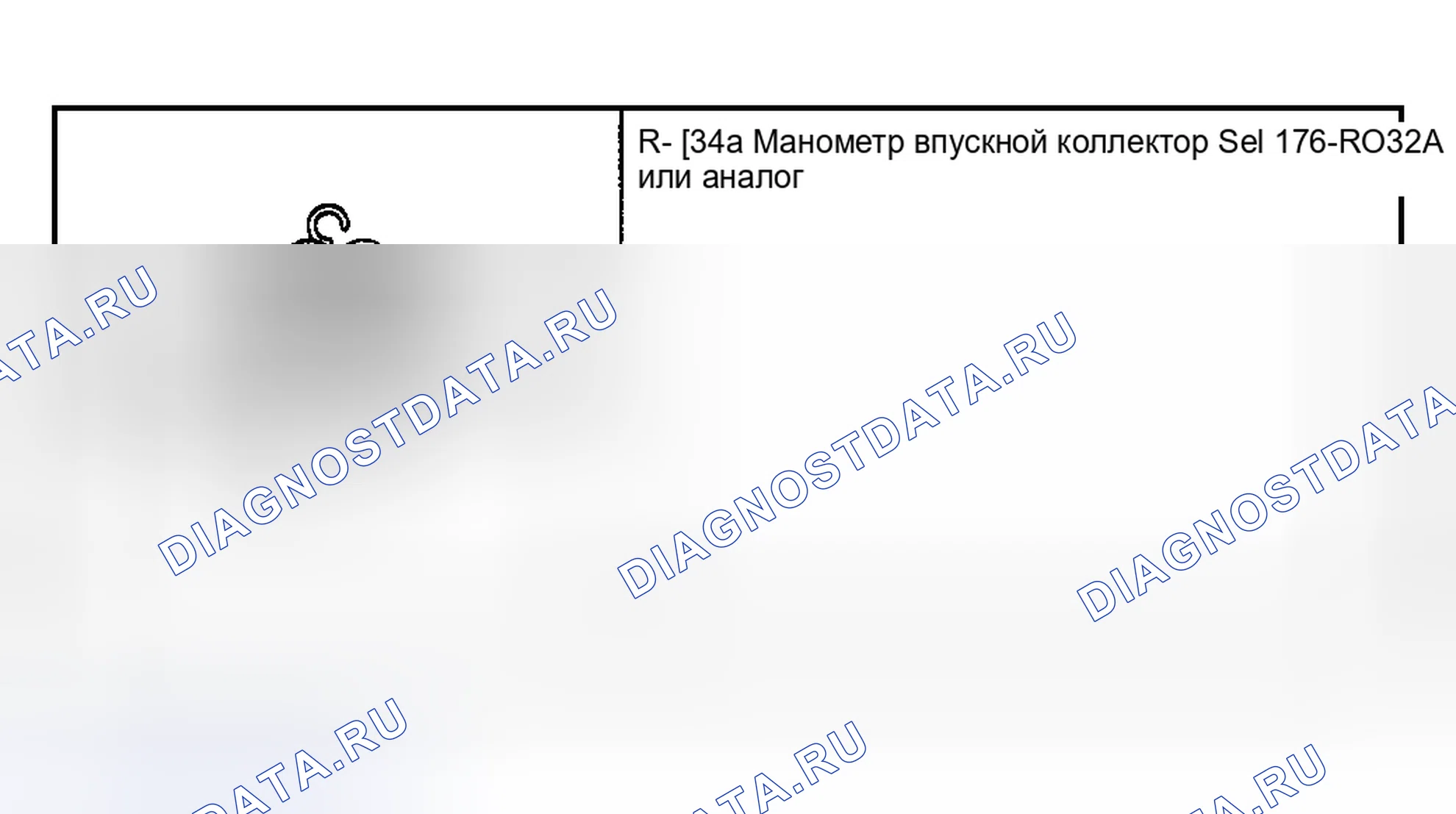 Рис. 329: СОЕДИНЕНИЕ ИЗМЕРИТЕЛЬНОГО БЛОКА впускной коллектор. Hyundai Nexo I
