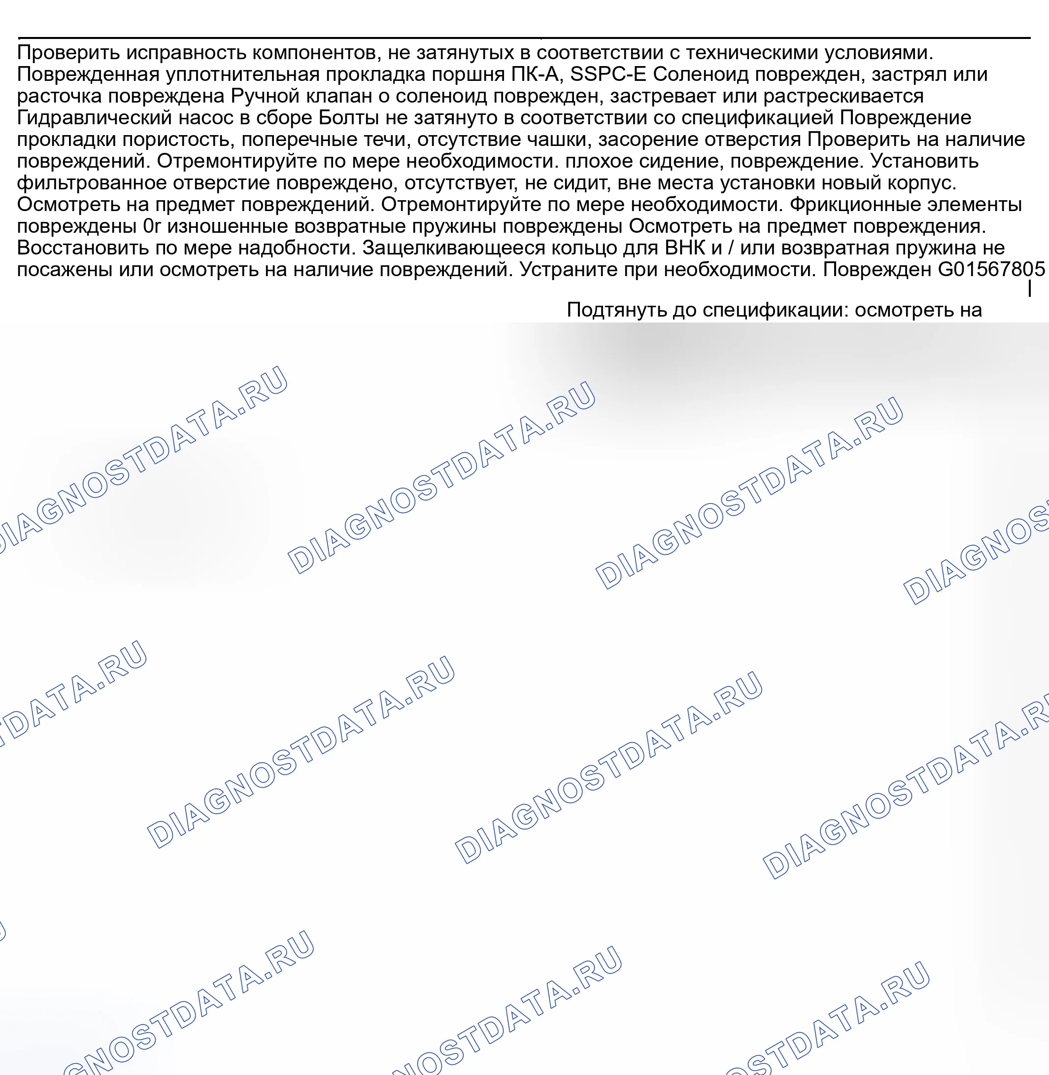 Рис. 2128. Ford Pickup F250 Super Duty I