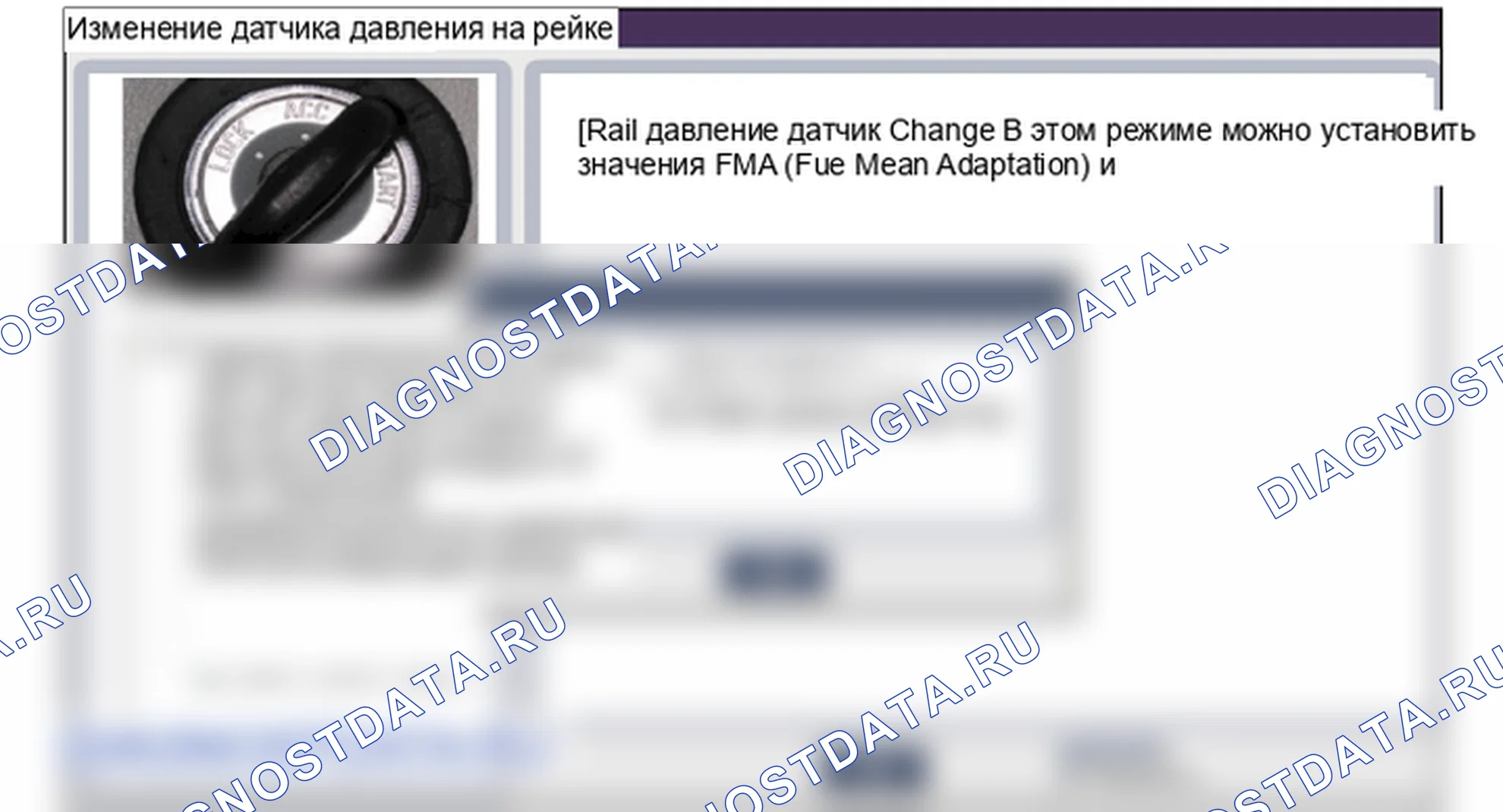 Замена датчика давления на рейке (RPS). Hyundai i20 GB