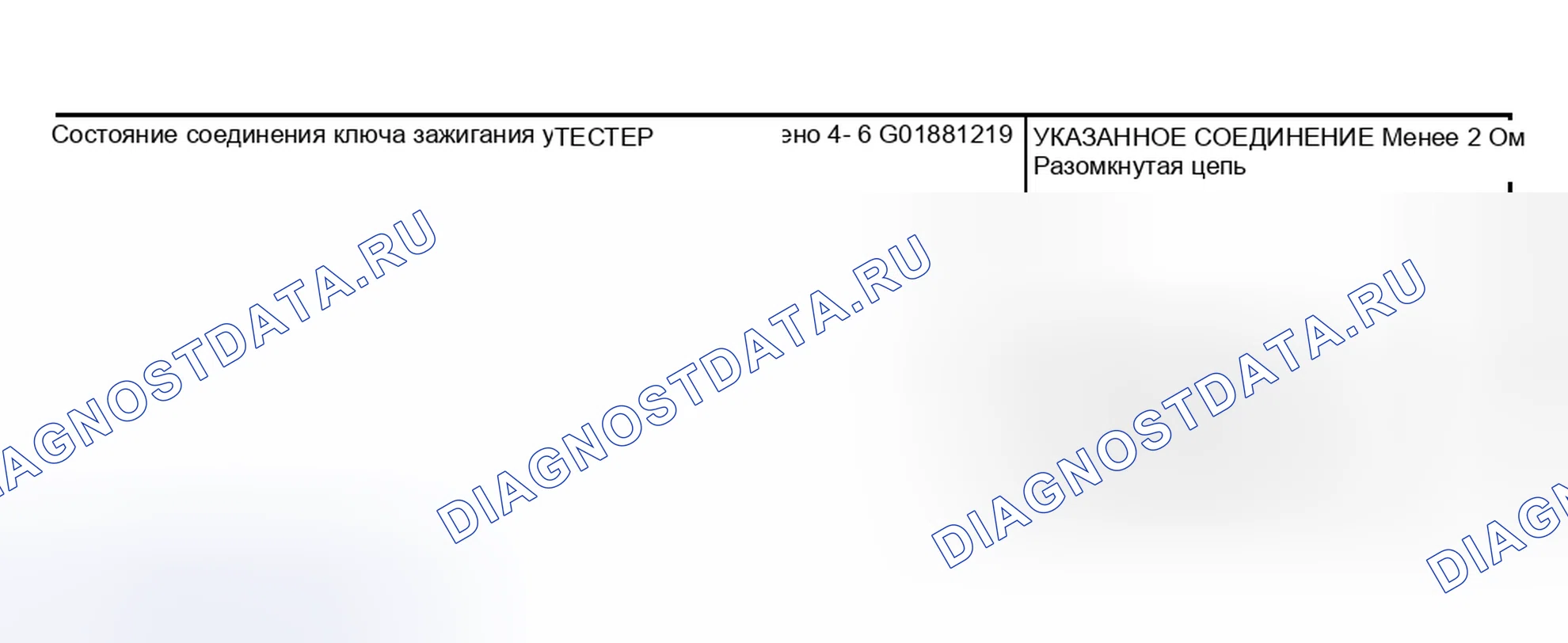 Рис. 131: ПЕРЕКЛЮЧАТЕЛЬ НАПОМИНАНИЯ О КЛЮЧЕ И ПРОВЕРКА ЦЕЛОСТНОСТИ КОЛЬЦЕВОЙ АНТЕННЫ КЛЮЧА ЗАЖИГАНИЯ. Mitsubishi Lancer IX рестайлинг
