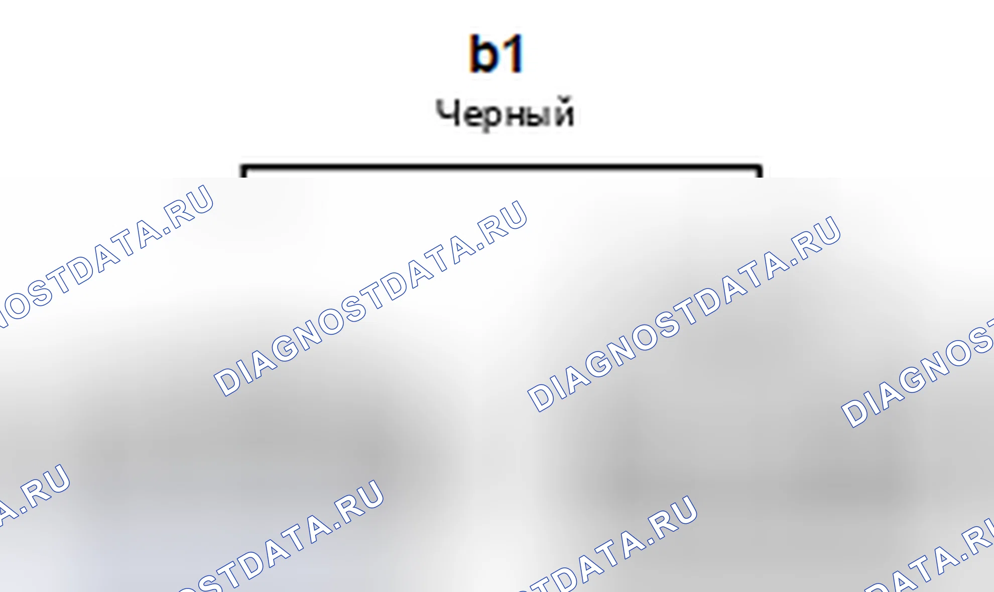 Рис. 846: Вид с торца соединительного разъема (b1). Toyota 4Runner V
