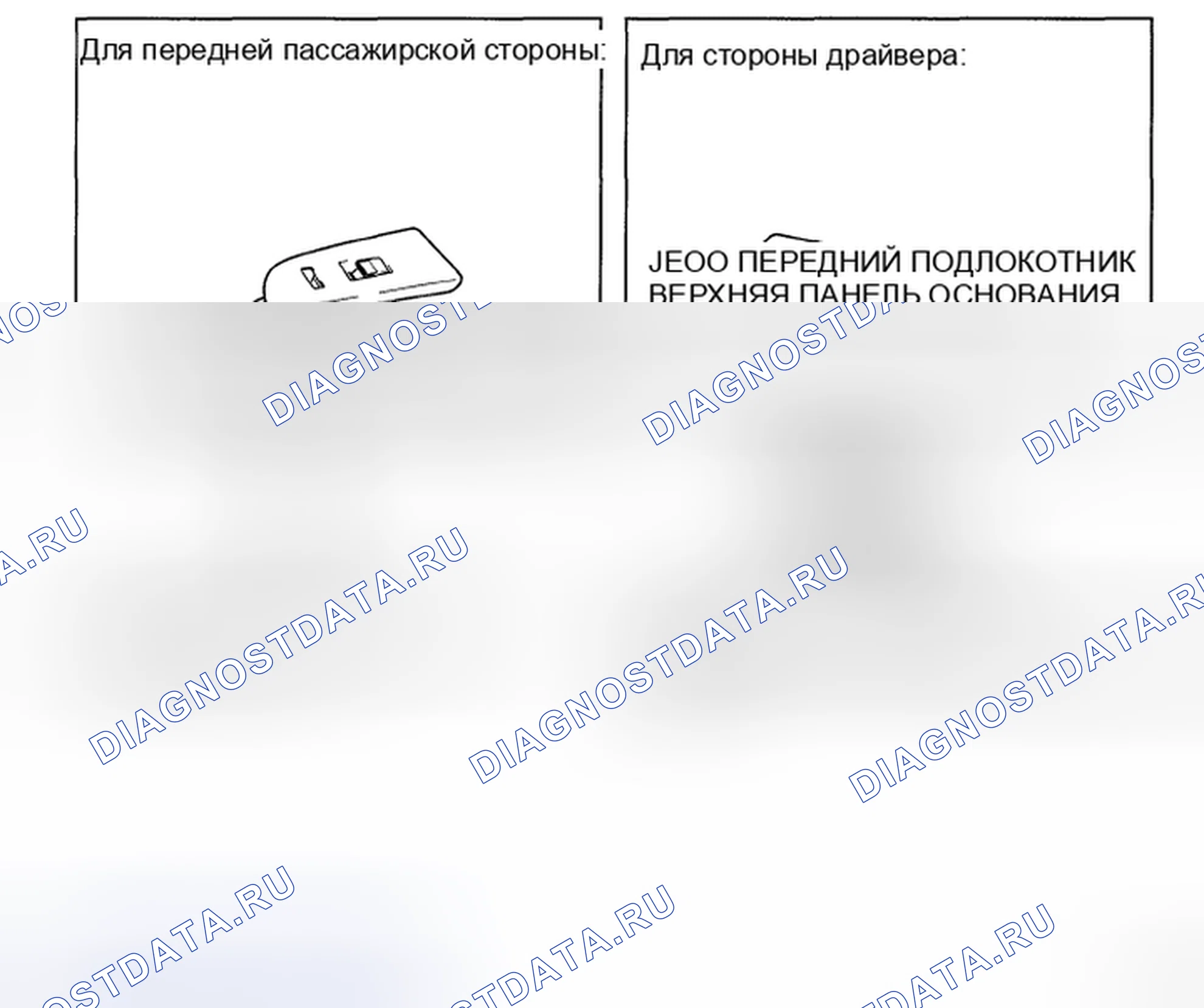 Рис. 543: КОМПОНЕНТЫ. Toyota Highlander II