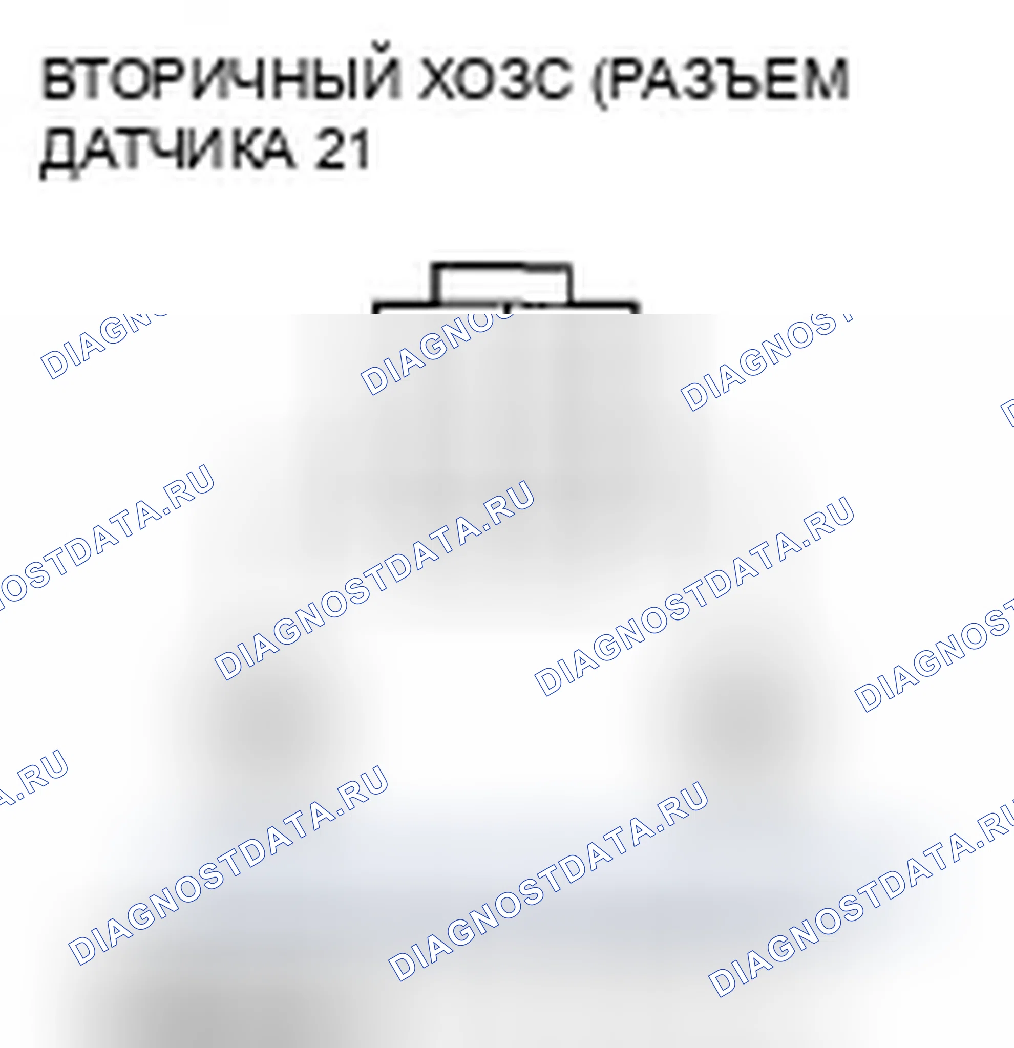 Рис. 99. Honda Fit I