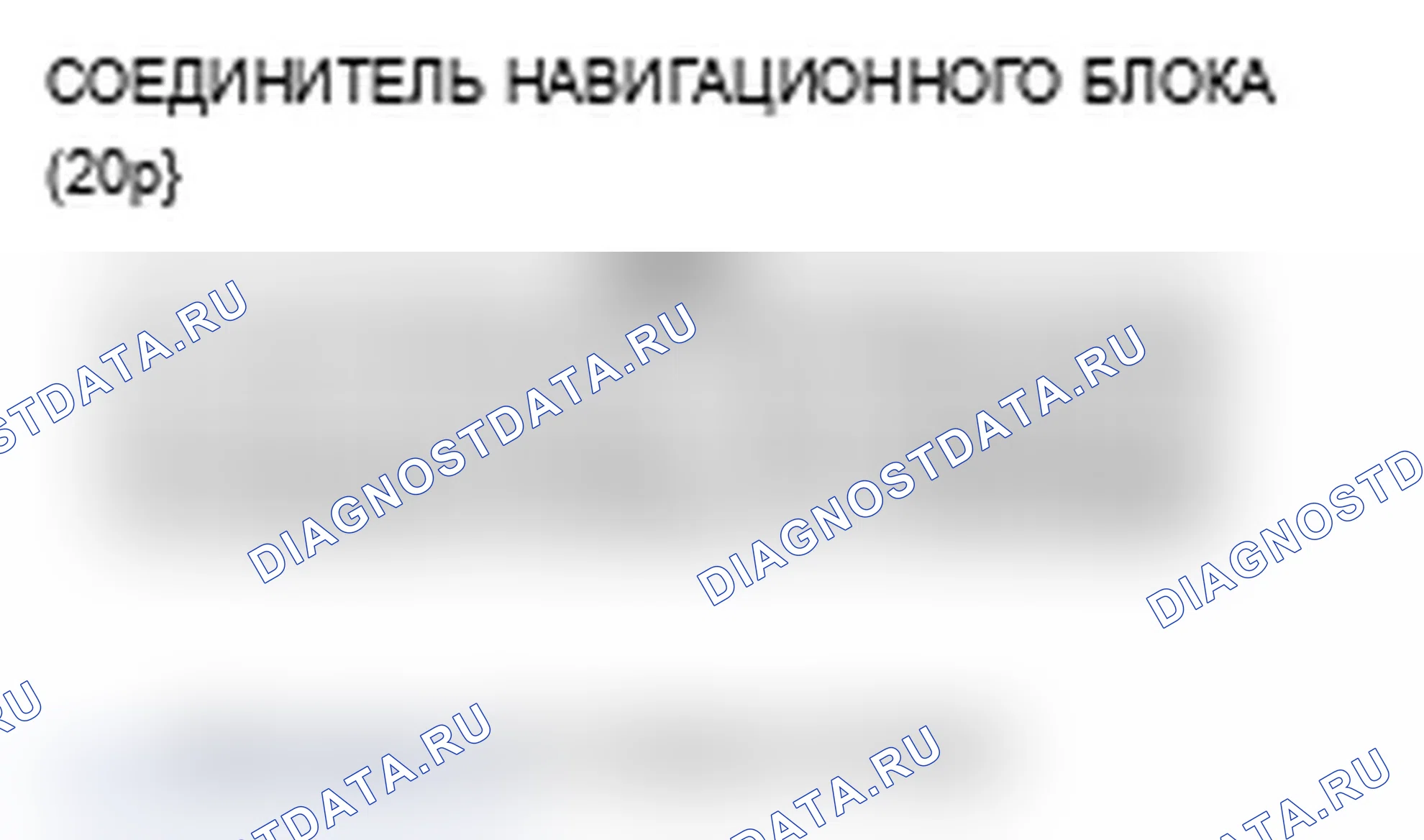Рис. 42: Навигация не может управлять ОВК с помощью голосовой команды. Acura RL II