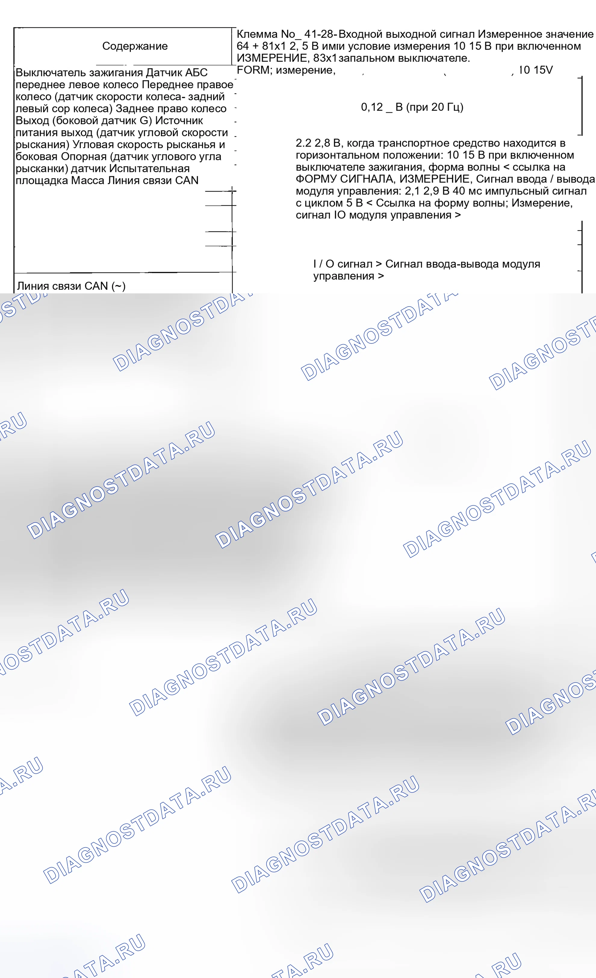 Рис. 451. Subaru Legacy BL/BP