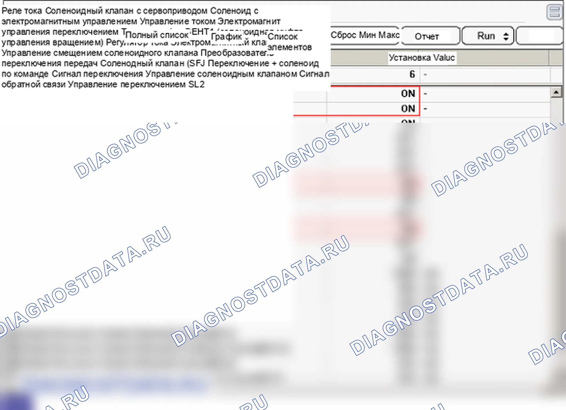 P0752: Электромагнитный клапан управления переключением «А» застрял (S1, S4). Hyundai Genesis BH