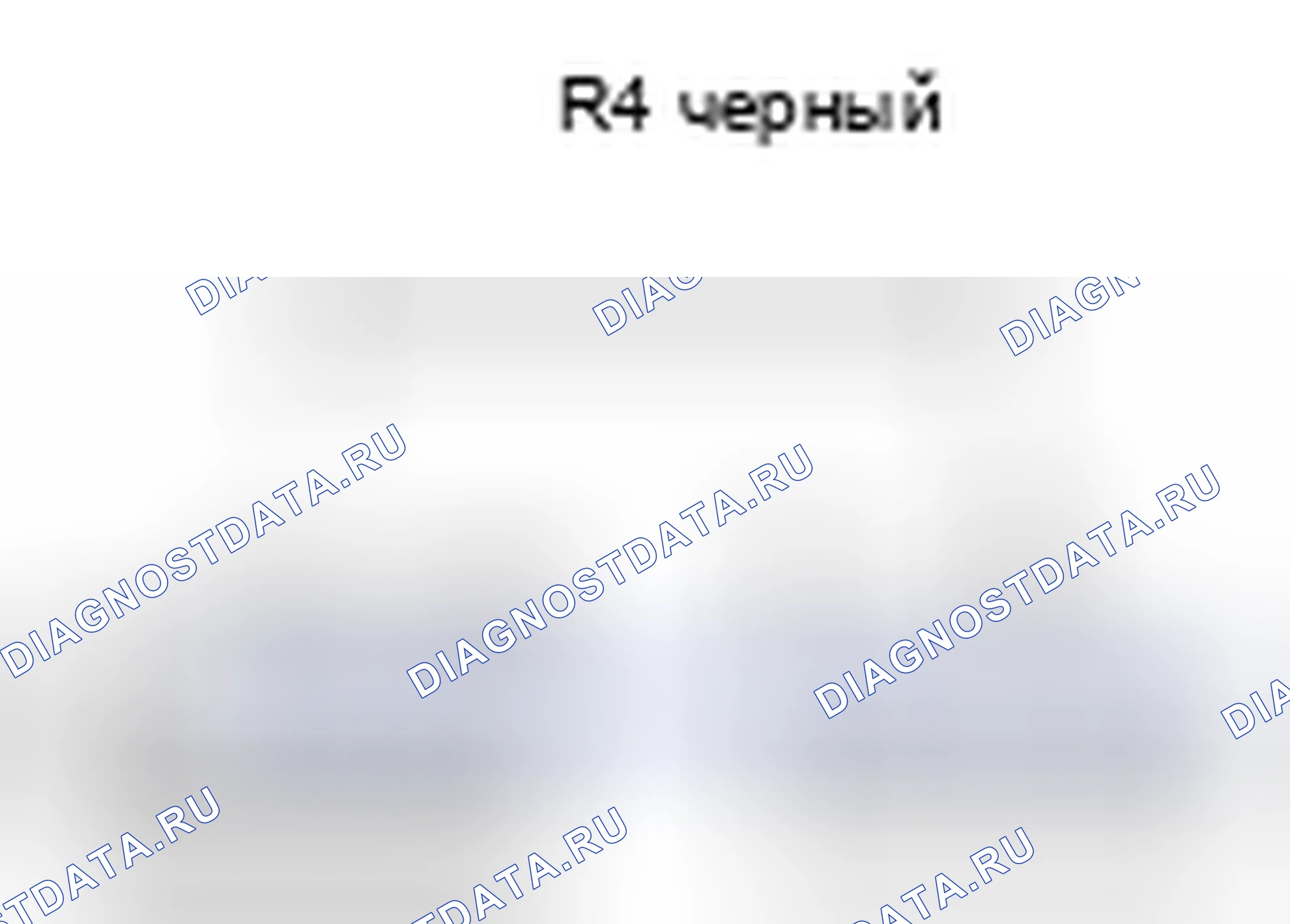 Рис. 473: Вид с торца соединительного разъема (R4). Lexus GS III