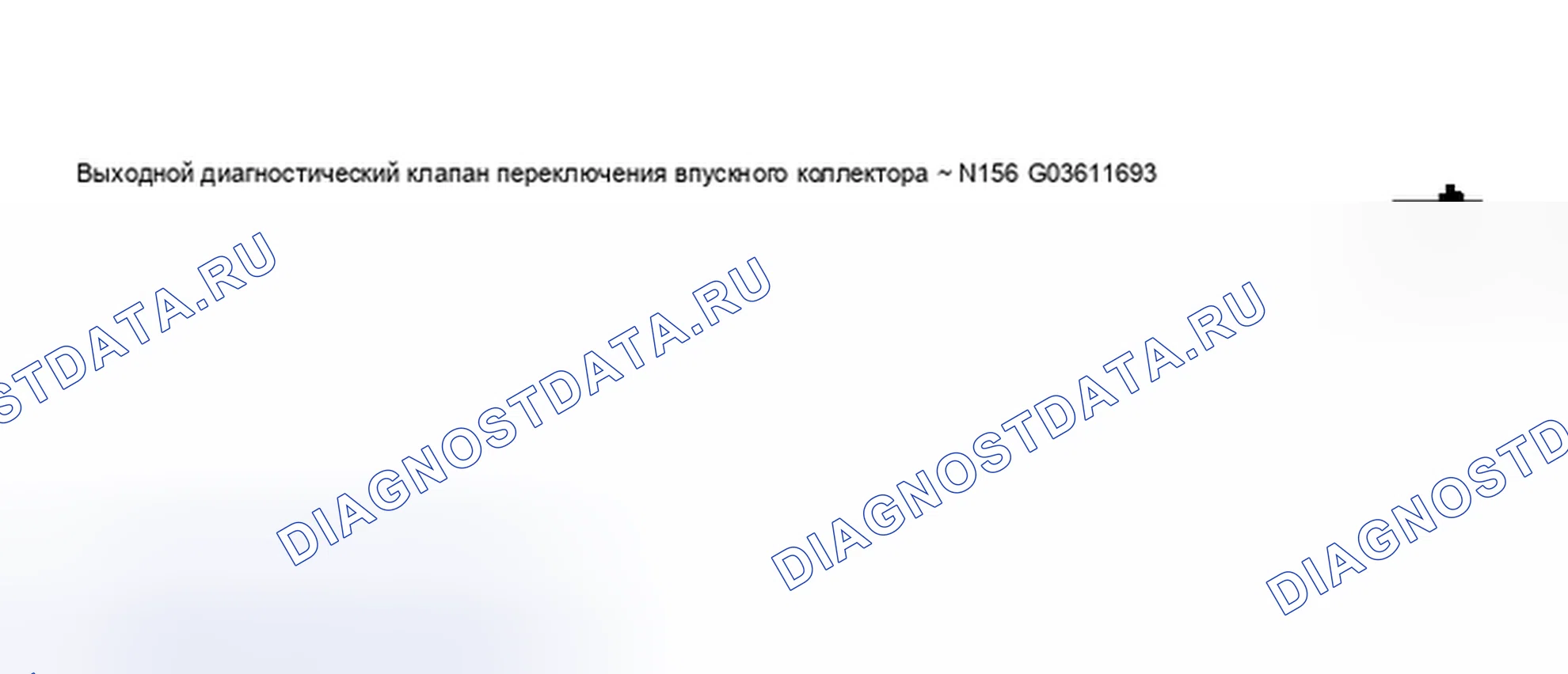 Рис. 123: Дисплей сканирующего прибора VAG - -N156- клапана настройки впускного коллектора (переключающий клапан). Audi A6 C5 рестайлинг