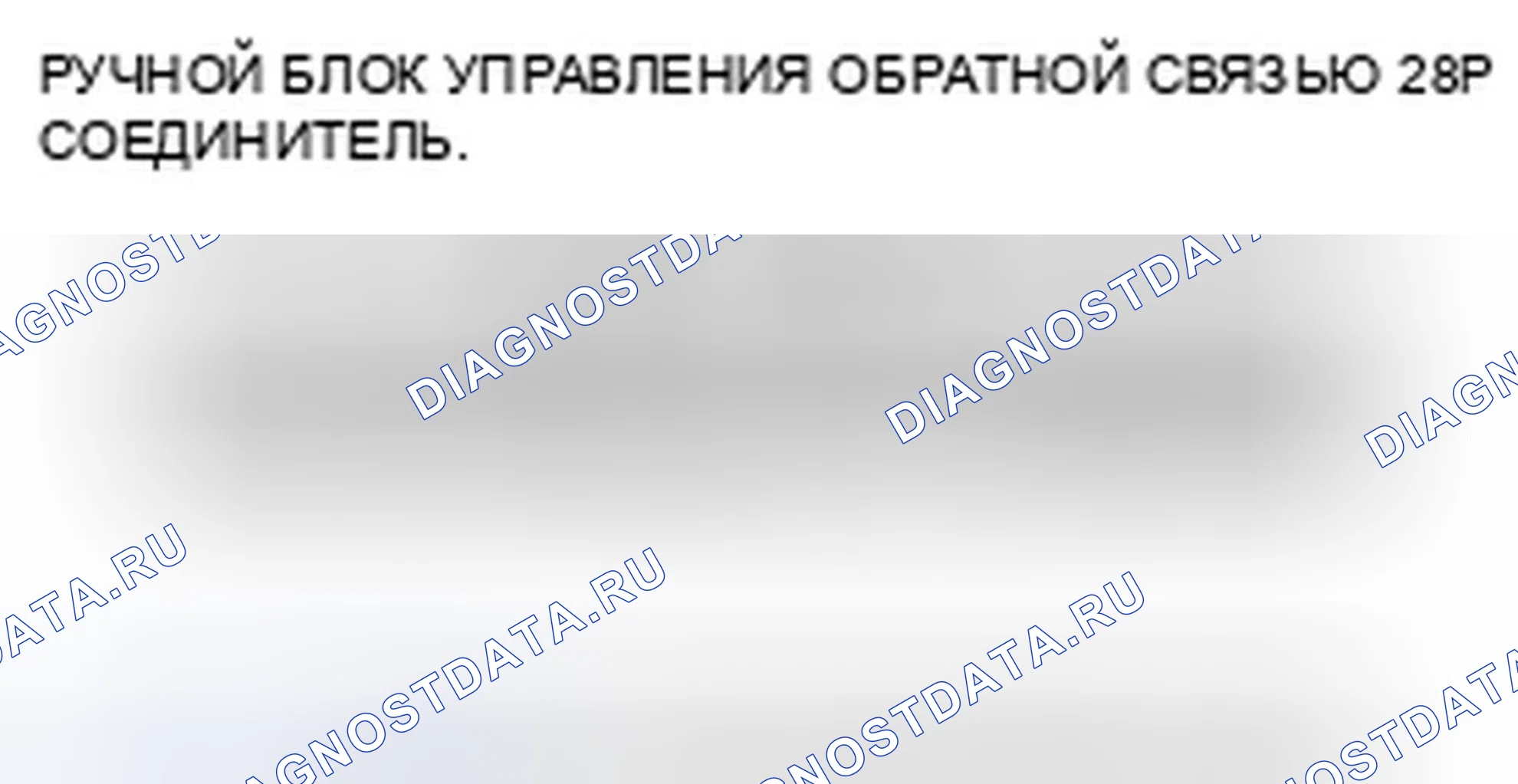 Рис. 91. Honda Odyssey IV
