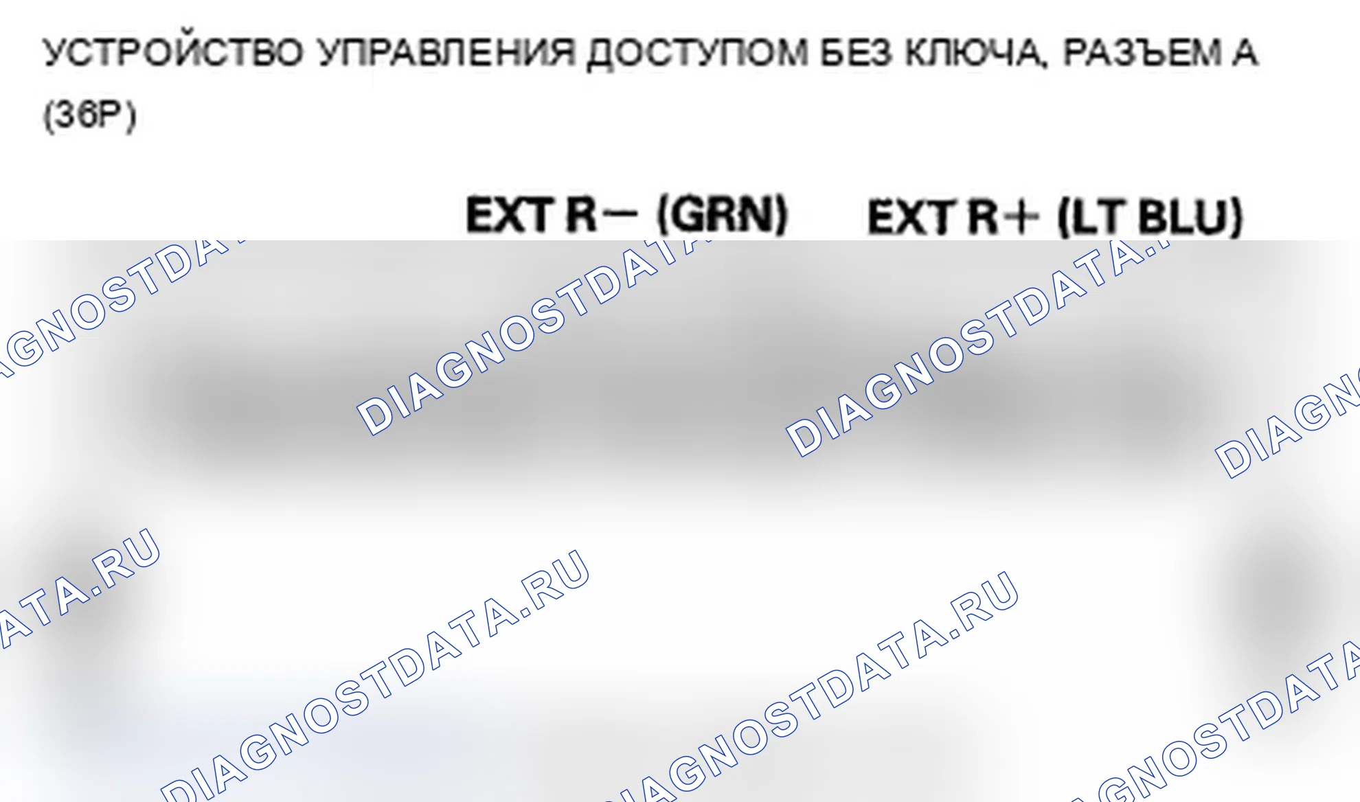 Рис. 110: B1664 расшифровка кода ошибки: цепь задней внутренней низкочастотной антенны разомкнута или коротка. Acura TL IV