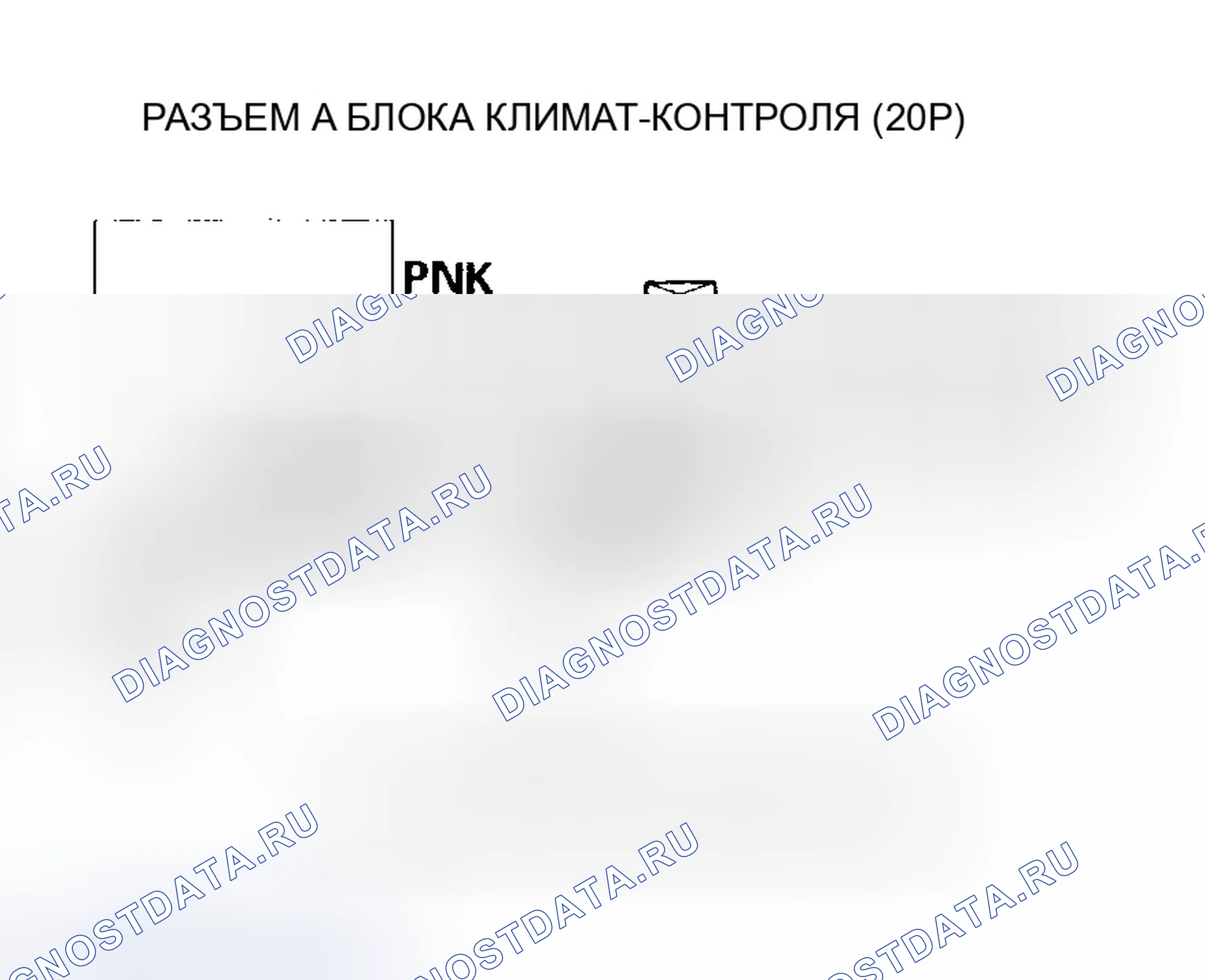 Рис. 65: расшифровка кода ошибки 3: Короткое замыкание в цепи двигателя управления задней воздушной смесью. Honda Pilot I