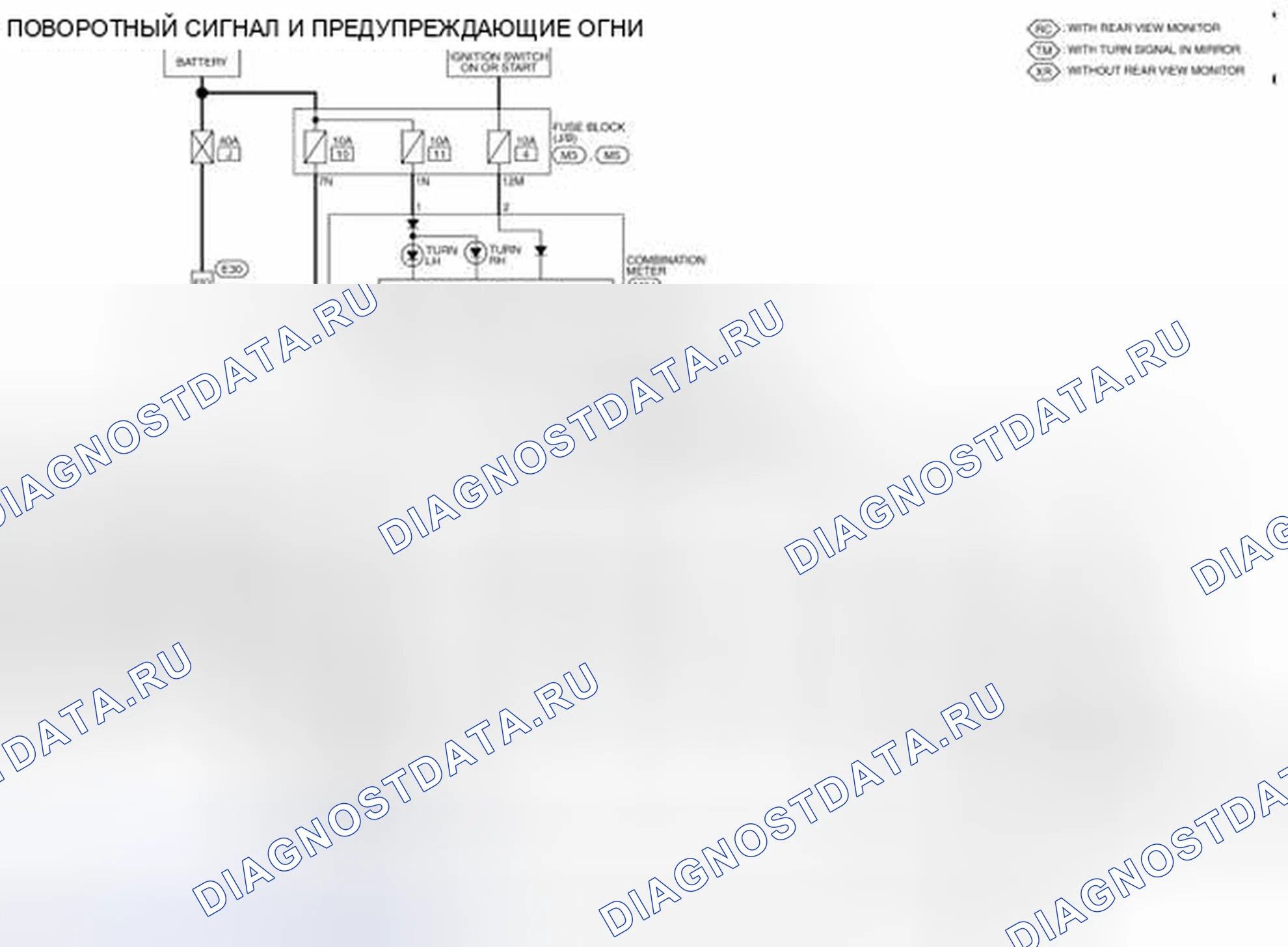 Рис. 290: электросхема. Nissan Altima L32 рестайлинг