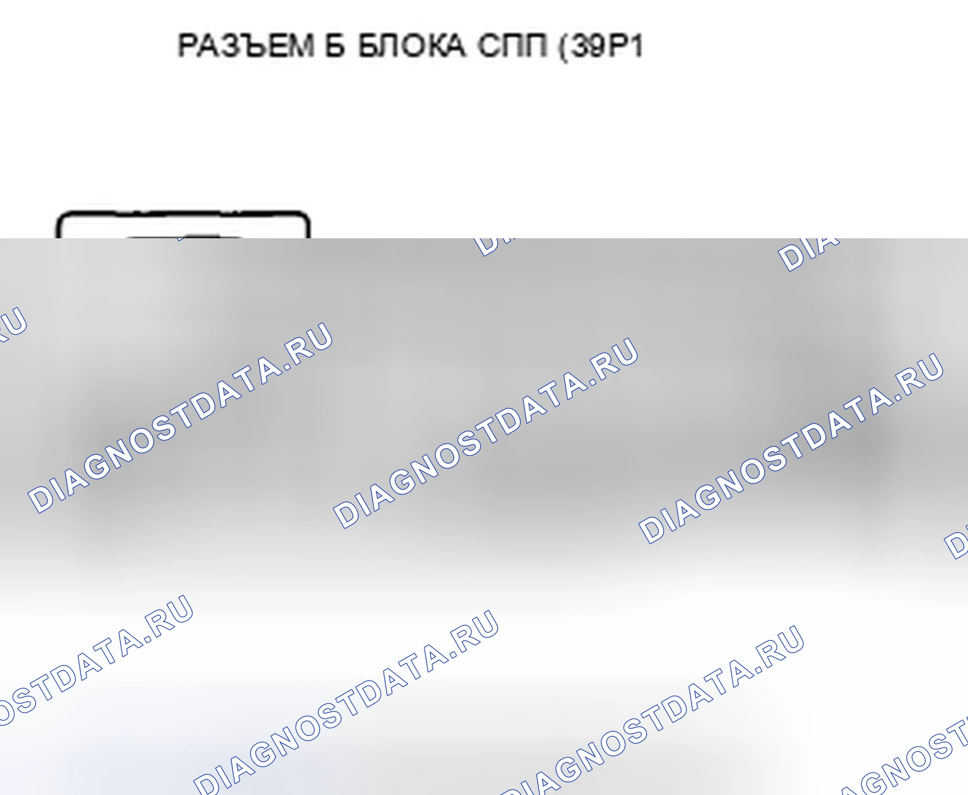 Рис. 64: расшифровка кода ошибки 31-11: Короткое замыкание на другой провод в наполнителе подушки безопасности со стороны водителя (4-дверный). Honda Accord VIII