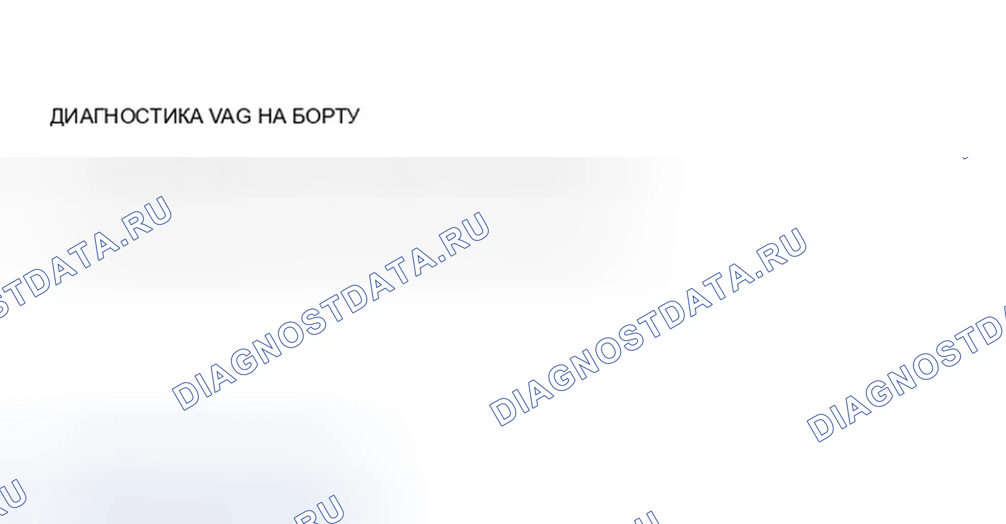 Рис. 266. Audi A8 D2 рестайлинг