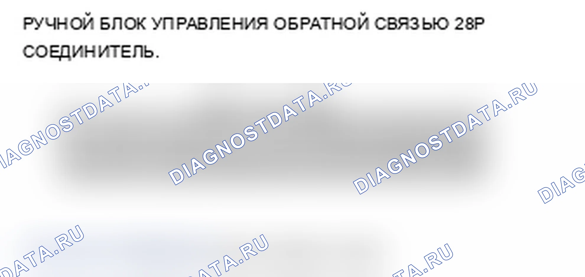 Рис. 479. Acura RDX I рестайлинг