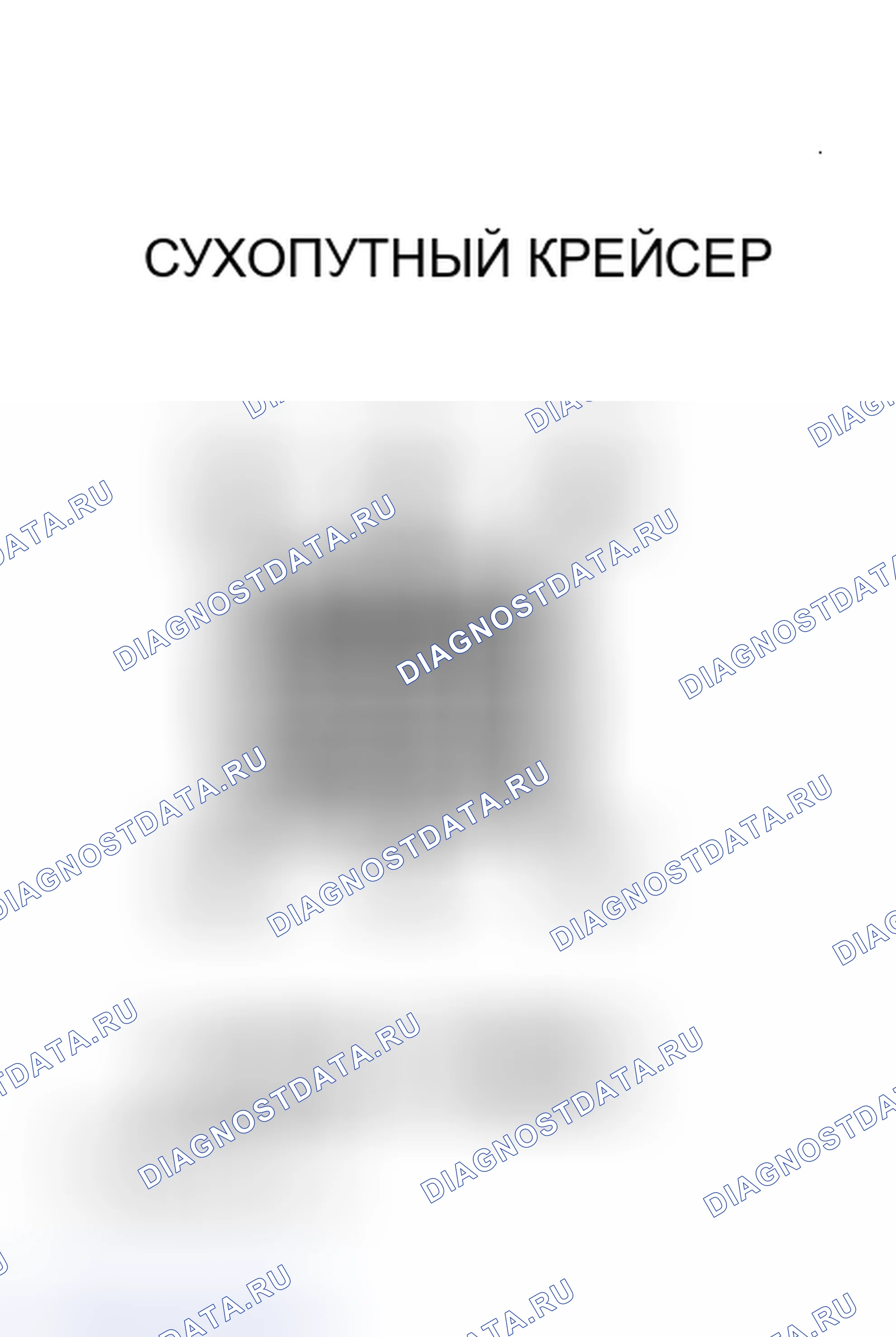 Рис. 49. Toyota Supra A80