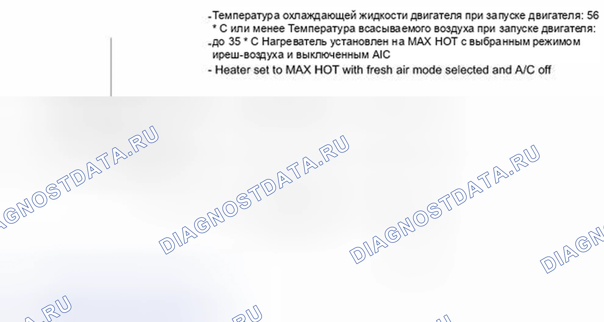 Рис. 166: СХЕМА ВОЖДЕНИЯ С ПОДТВЕРЖДЕНИЕМ. Haval H3 I