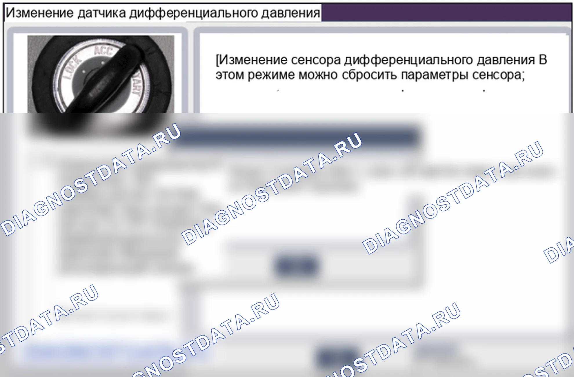 Регулировка датчика дифференциального давления DPF. Hyundai ix35 EL