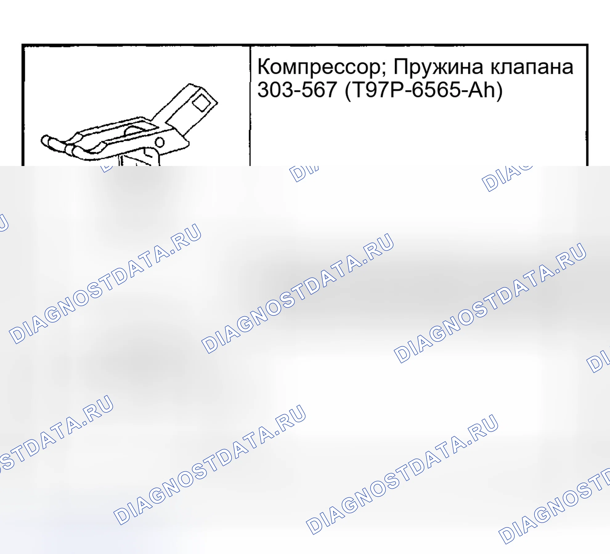 Рис. 31: Специальный инструмент (ы). Mazda Flair II