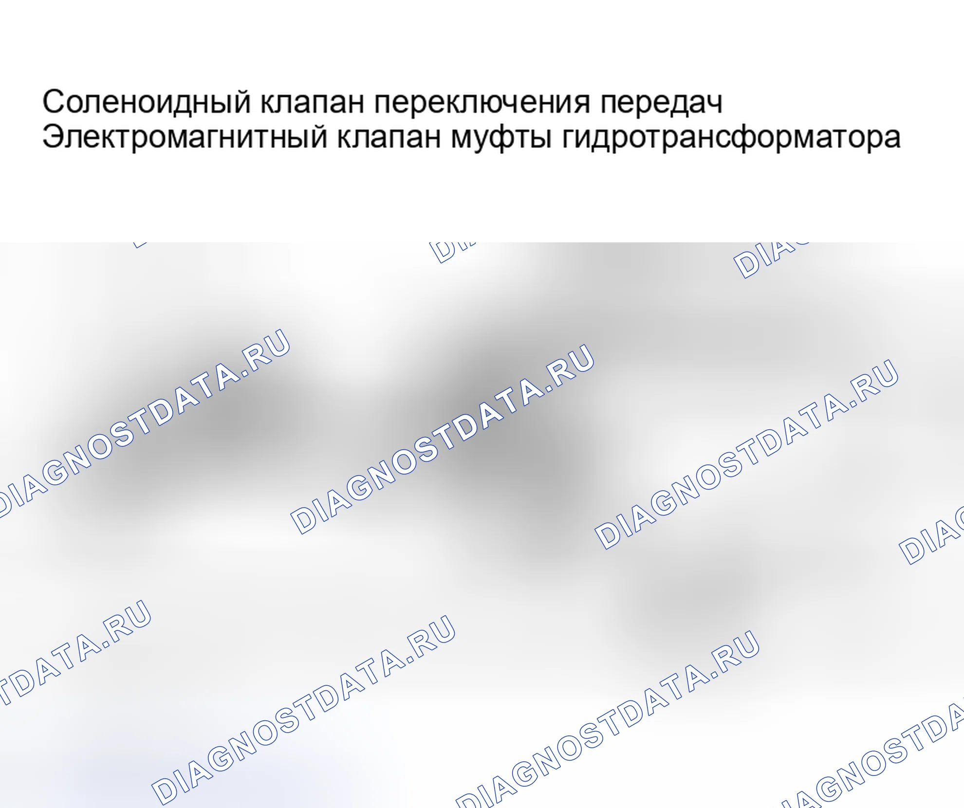 Рис. 983: Описание автоматической трансмиссии (акпп). Nissan Sentra B15