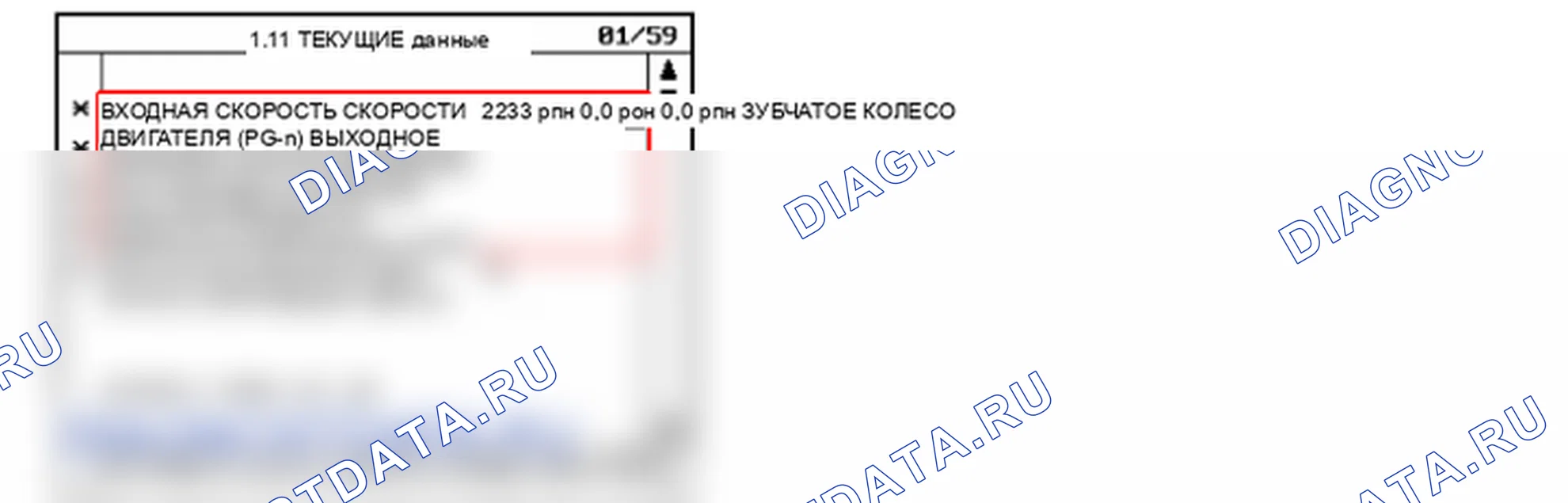 P0731. Kia Sorento BL