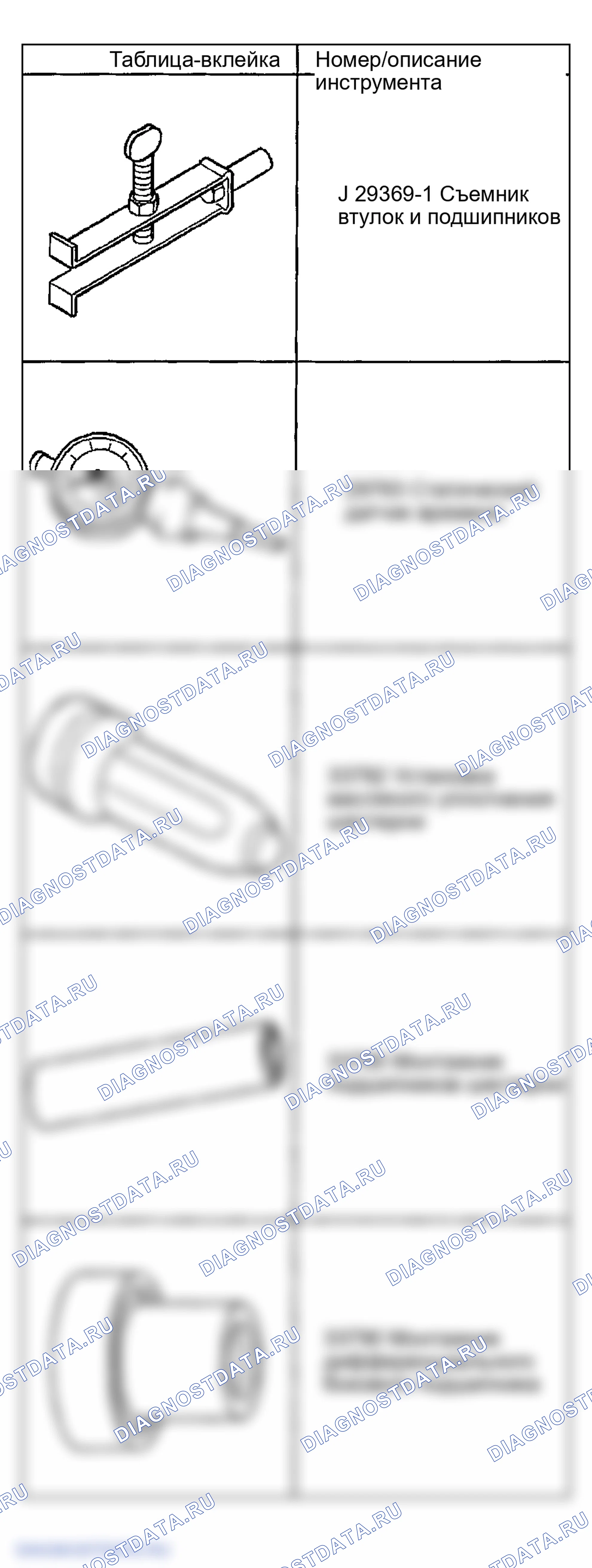 Рис. 167. GMC Savana Special G3500 