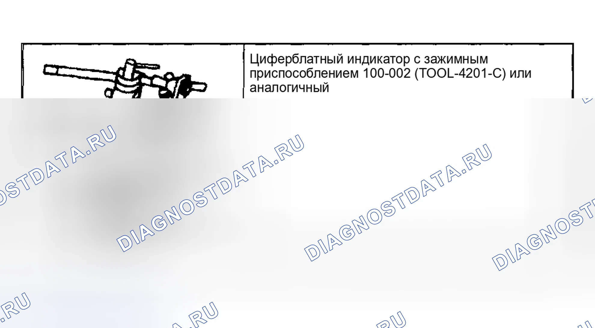 Рис. 334: Люфт конца распределительного вала - толкающие стержневые двигатели. Hyundai ix20 I рестайлинг
