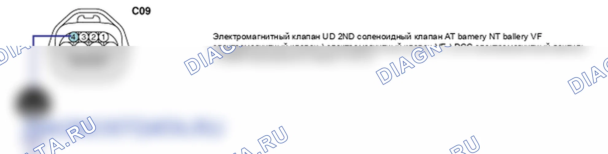 Контроль проводов — P0760. Hyundai Santa Fe CM