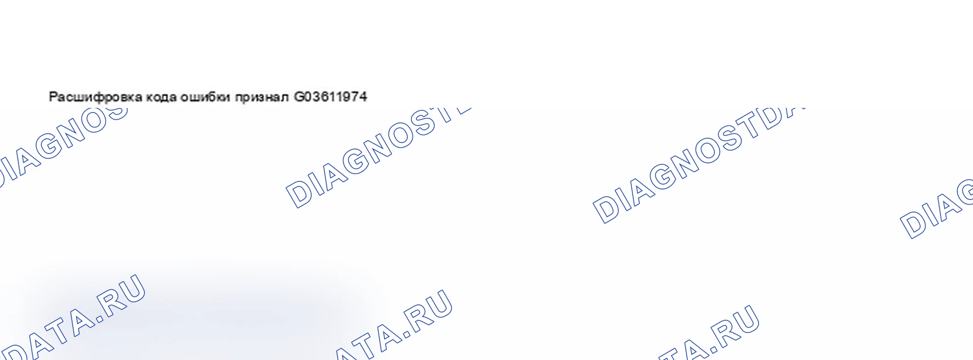 Рис. 131: Идентификация дисплея VAG1551 сканирования - проверка памяти расшифровка кода ошибки (2 из 2). Audi A6 C5