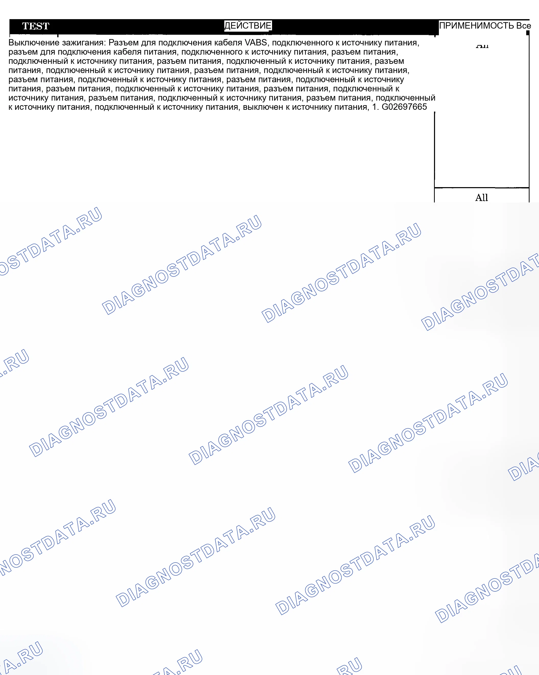 Рис. 40. Dodge Grand Caravan IV