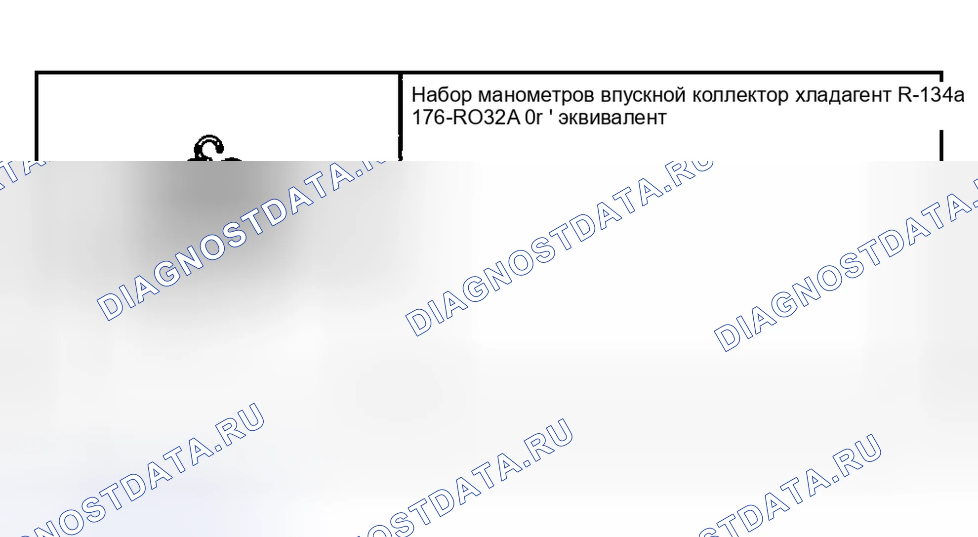 Рис. 172: Соединение комплекта манометров впускной коллектор. Hyundai Pony I