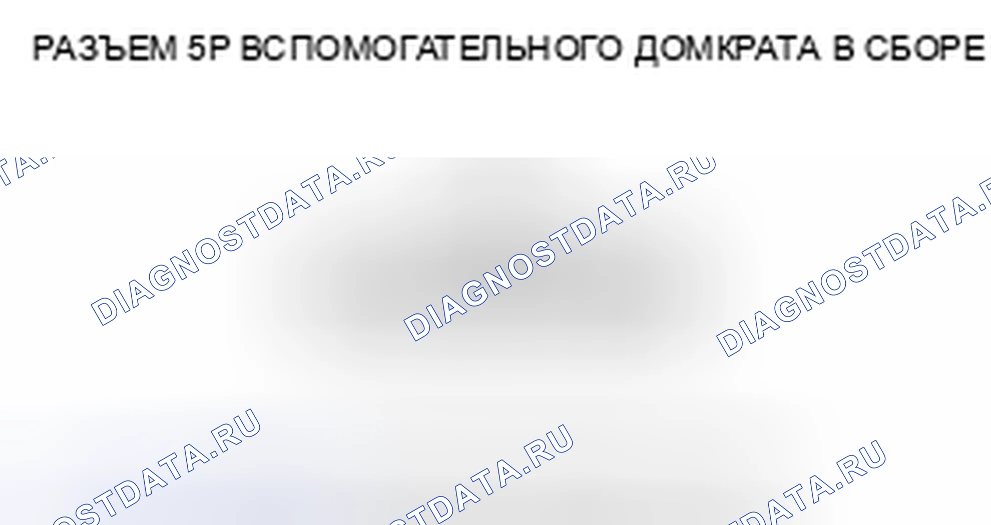 Рис. 333. Honda Civic VIII рестайлинг