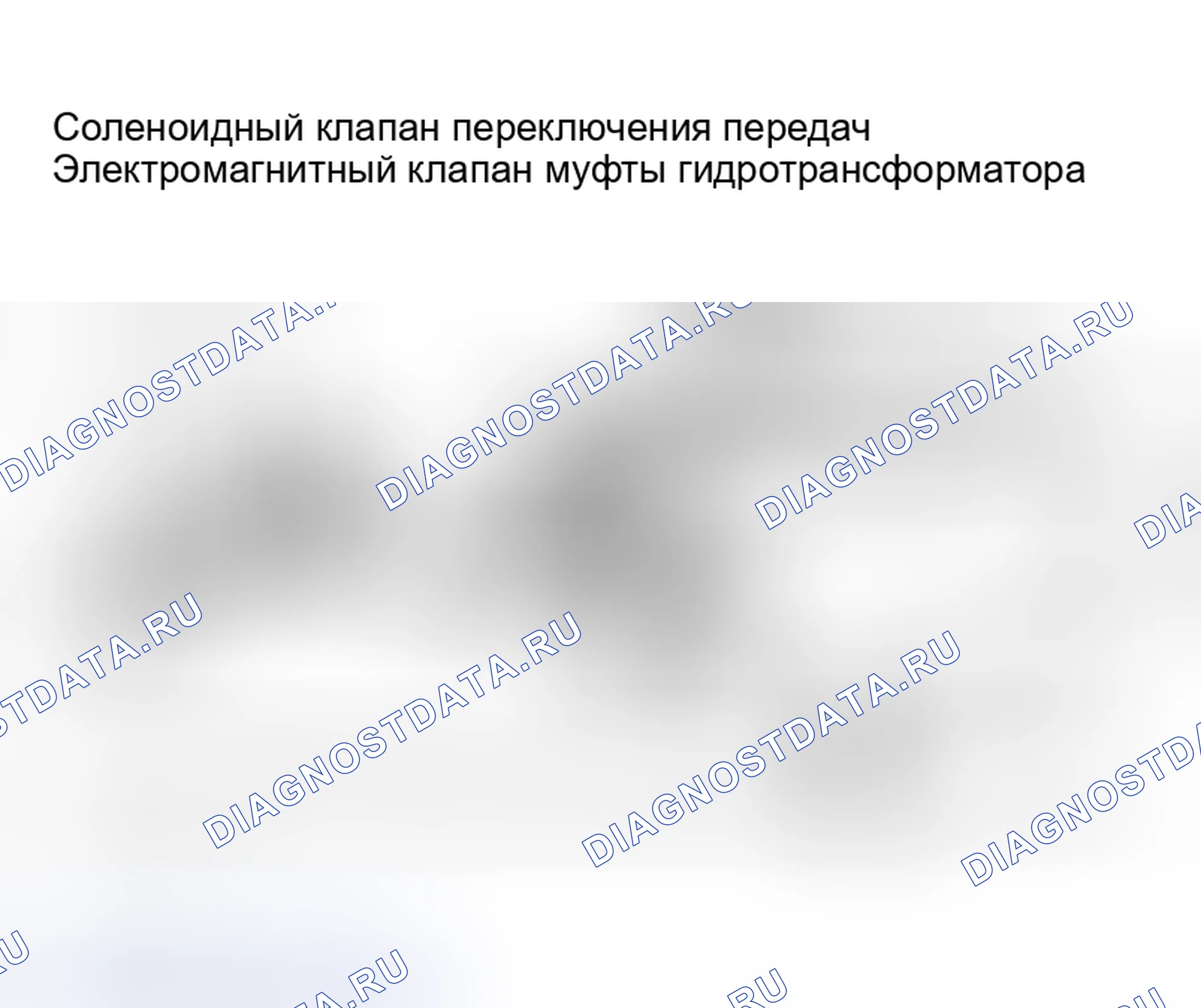 Рис. 981: Описание автоматической трансмиссии (акпп). Nissan Sentra B15