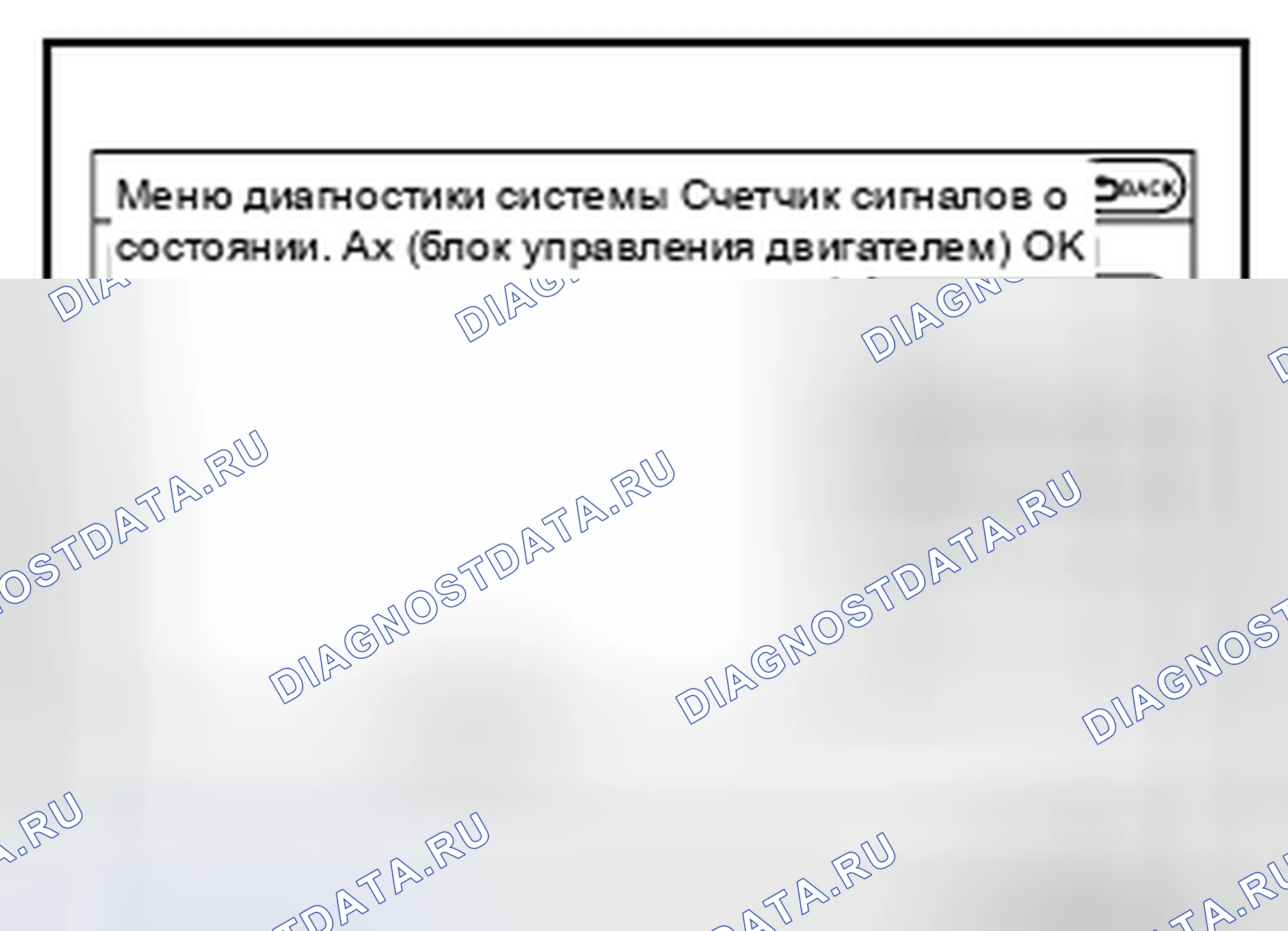 Рис. 467. Nissan Altima L33