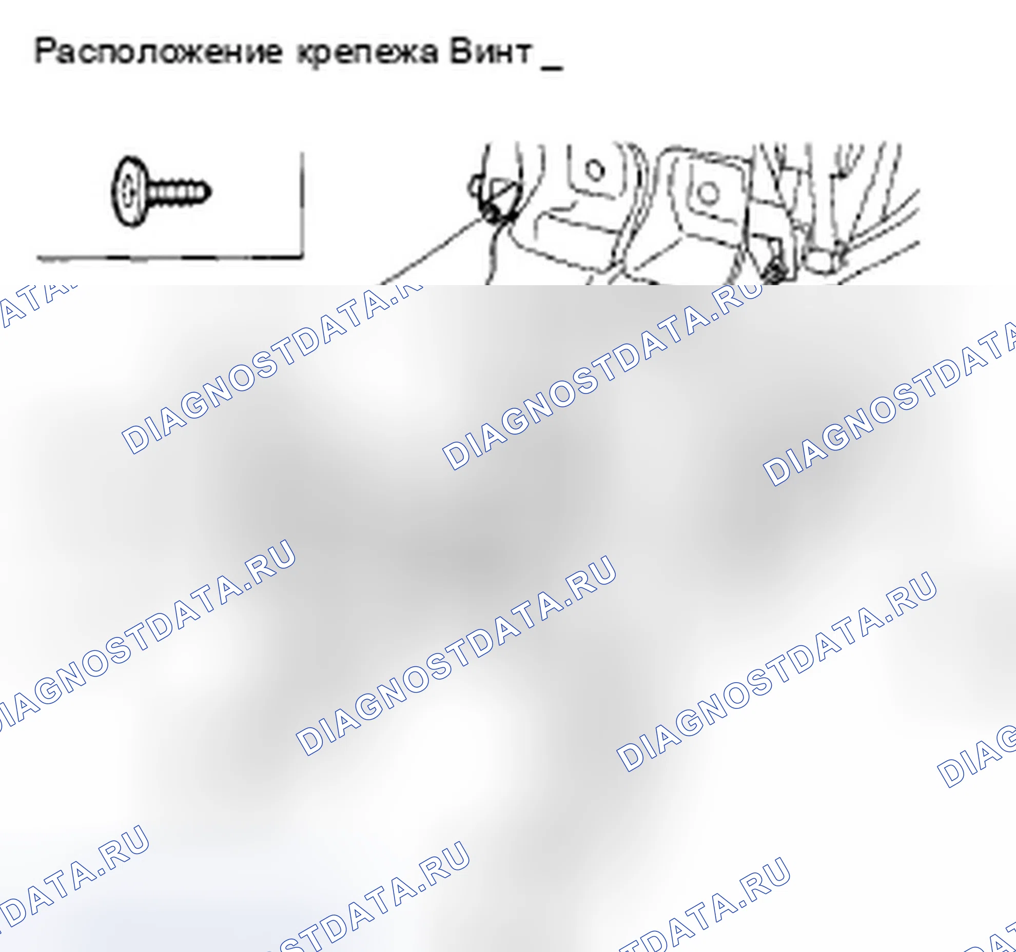 Рис. 102. Honda Accord VIII