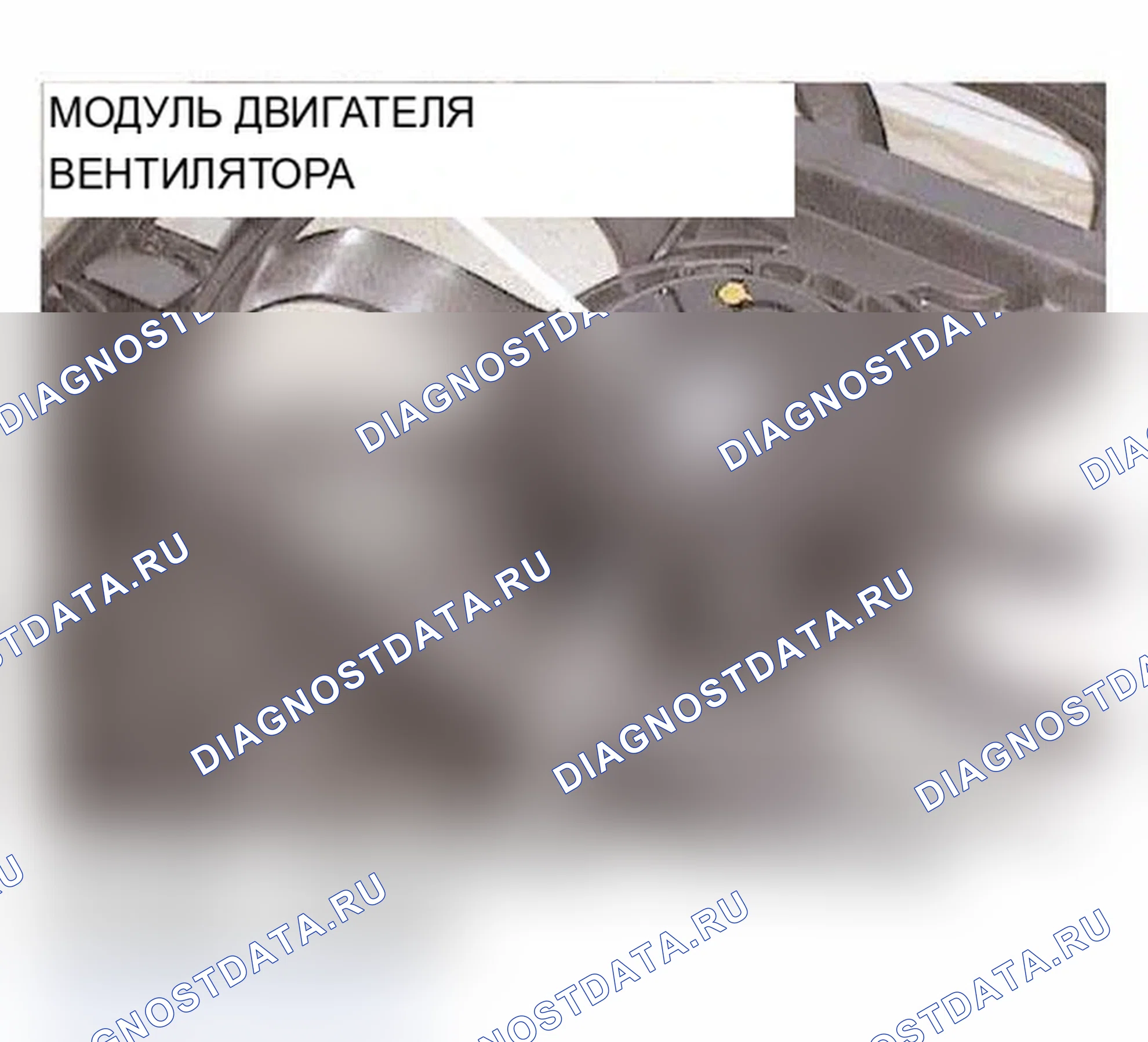 Рис. 95: УПРАВЛЕНИЕ ВСПОМОГАТЕЛЬНЫМ ВЕНТИЛЯТОРОМ - E46 и E38, E39 (в соответствии с комплектацией). BMW M3 E46