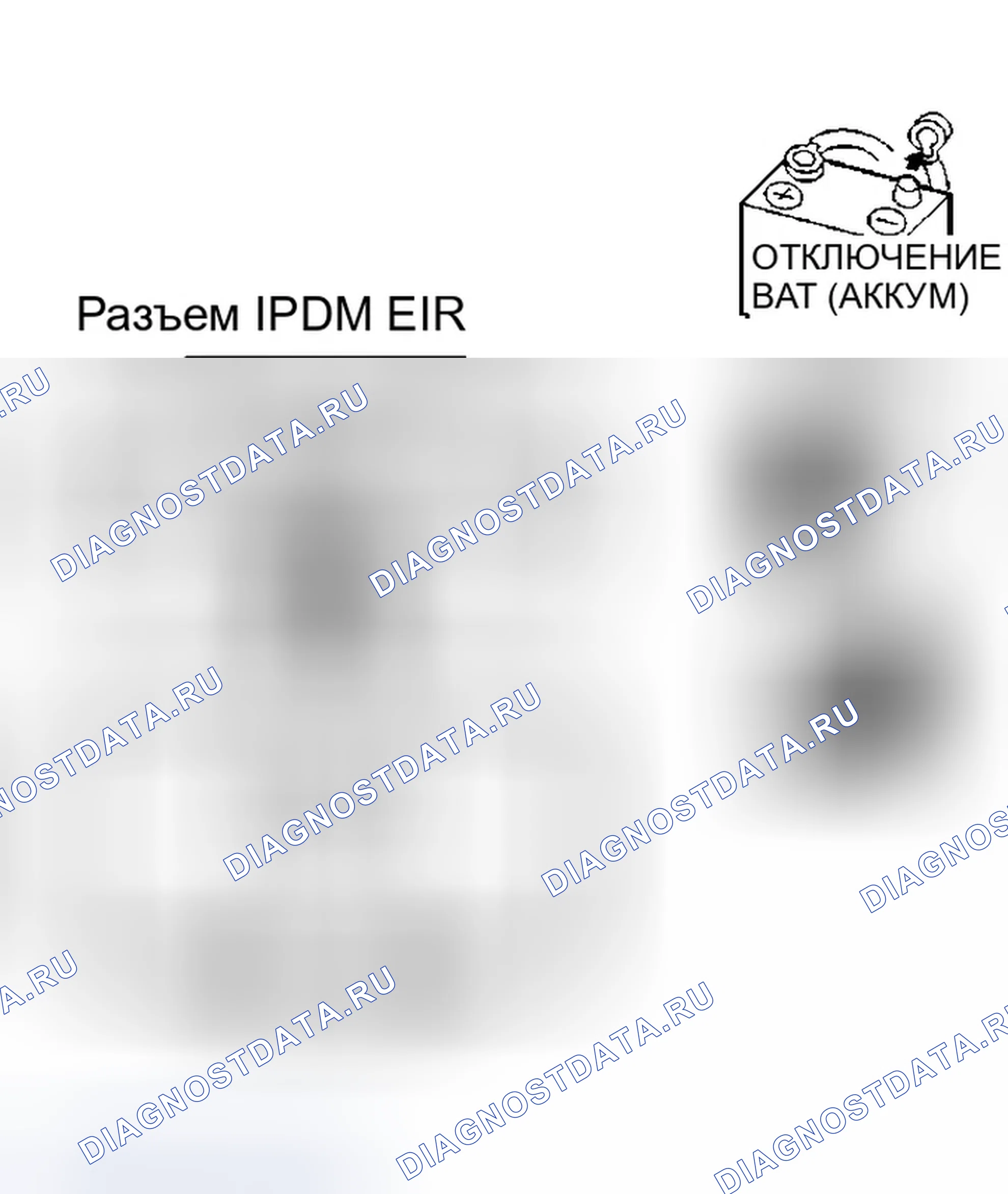 Рис. 554: Проверка канала IPDM E / R. Infiniti G35 III