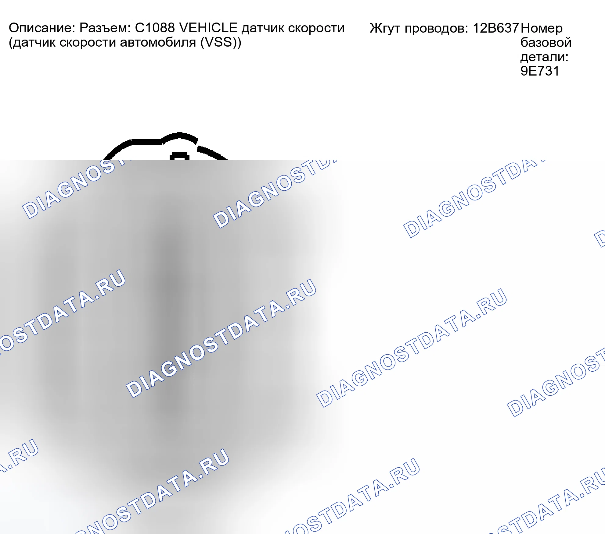 Рис. 231: Идентификация разъема C1088. Ford Escape I рестайлинг