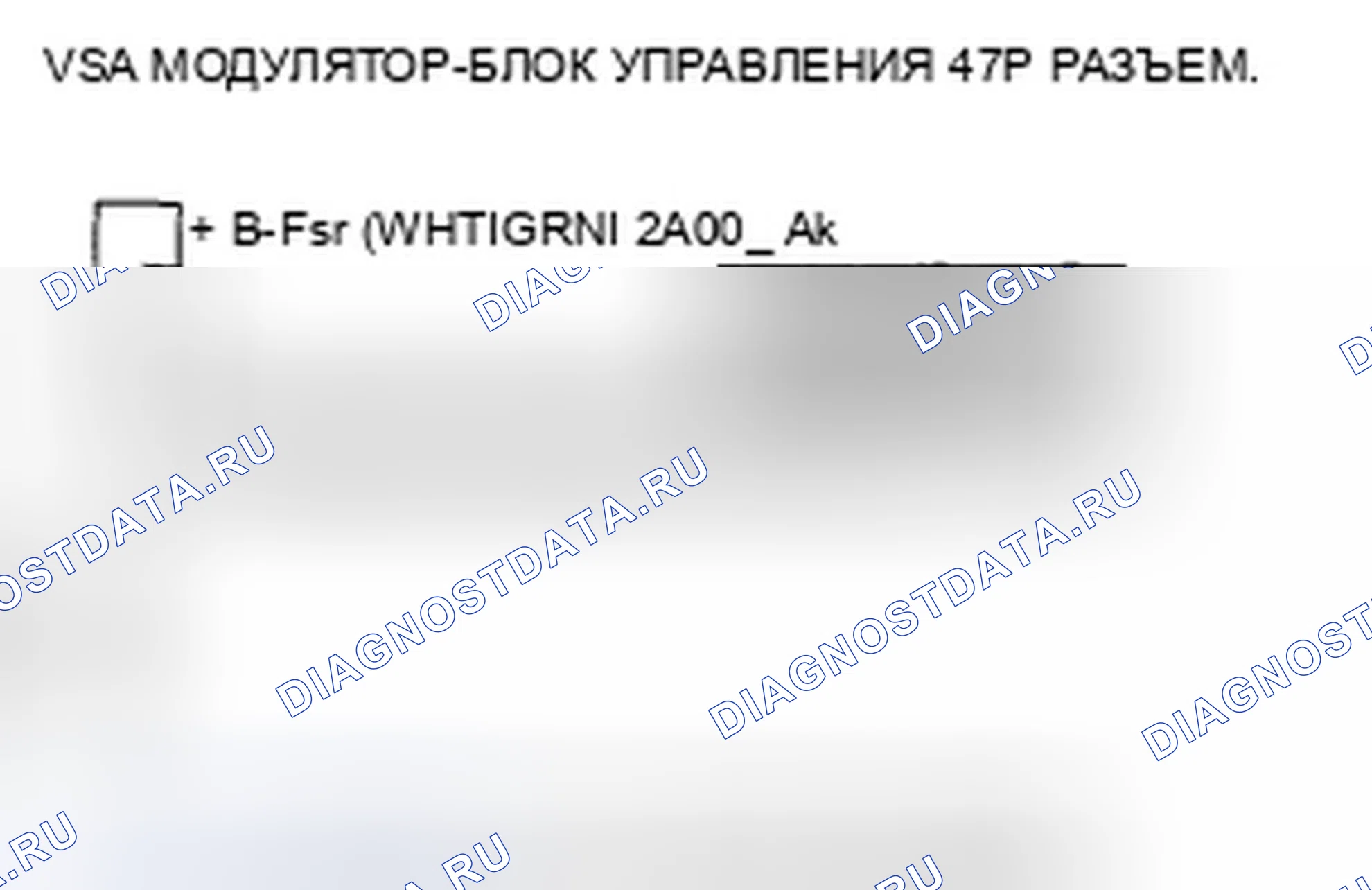 Рис. 72: Индикатор VSA не гаснет, а коды неисправностей не хранится. Honda Pilot I рестайлинг