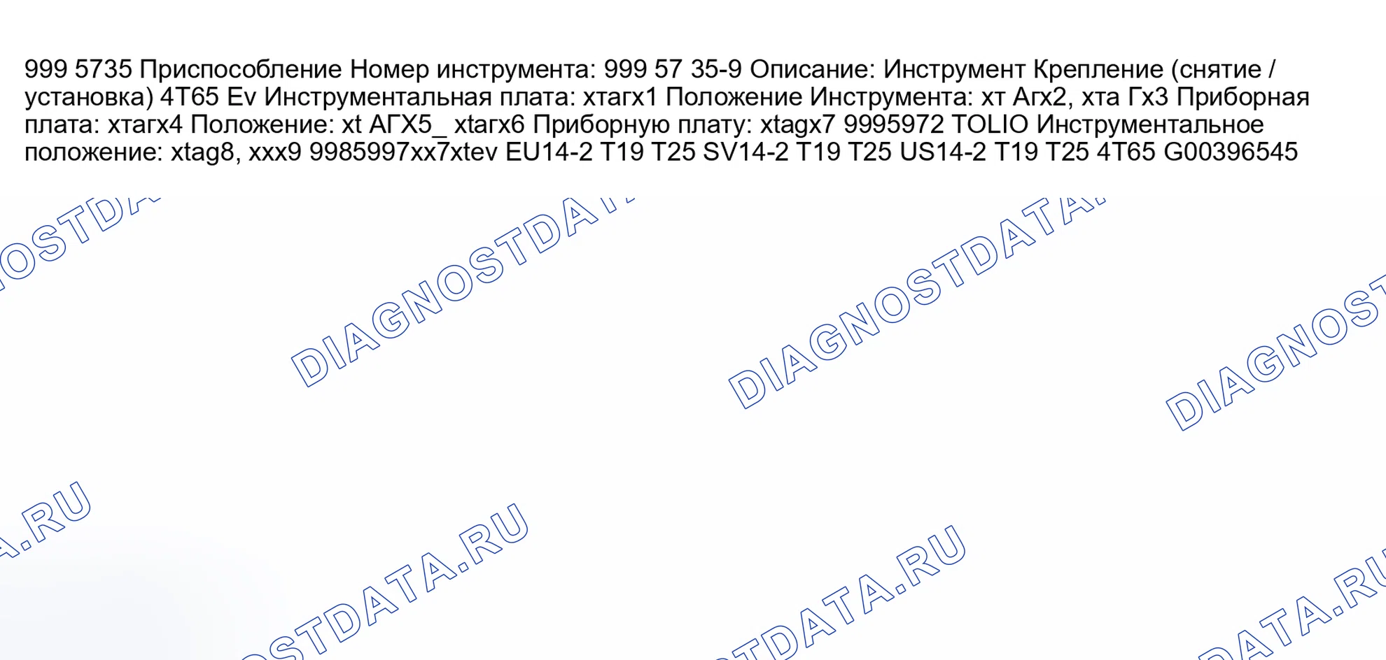 Рис. 202. Volvo S80 I