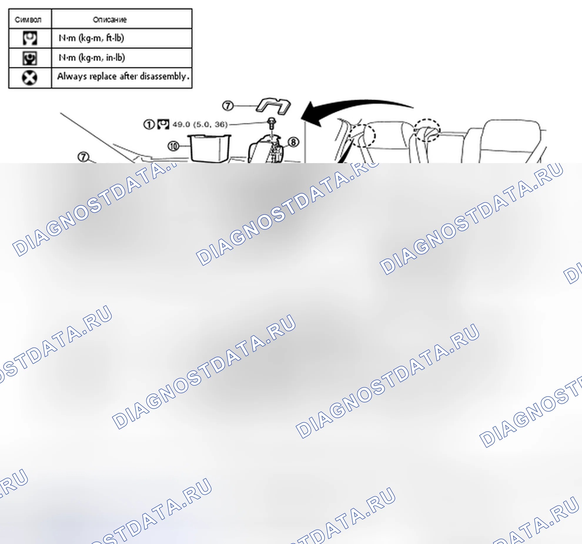 Рис. 9: ПРЯЖКА РЕМНЯ БЕЗОПАСНОСТИ: Вид в разобранном виде. Infiniti G35 IV