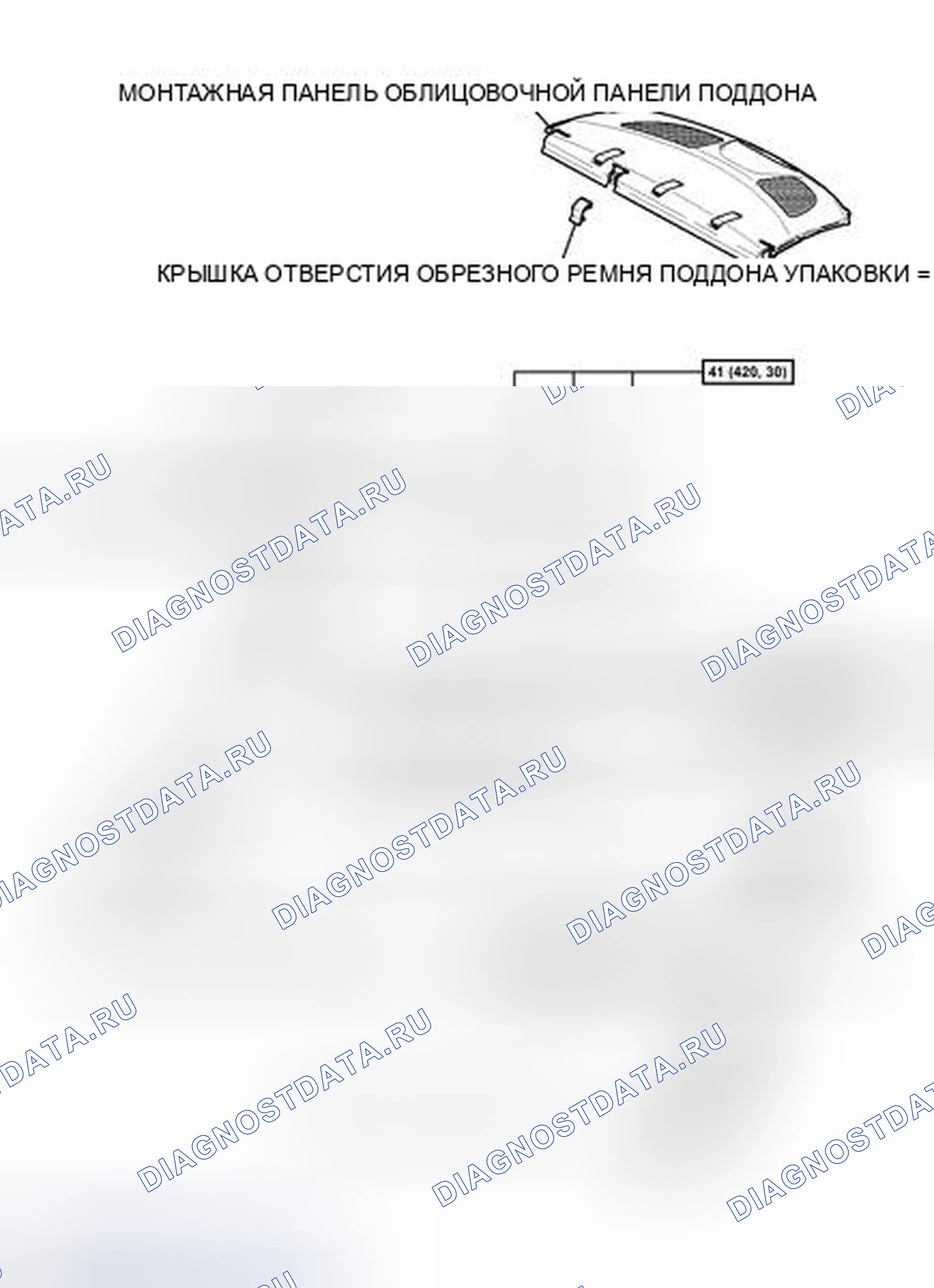Рис. 183: ИЛЛЮСТРАЦИЯ. Toyota Corolla X рестайлинг