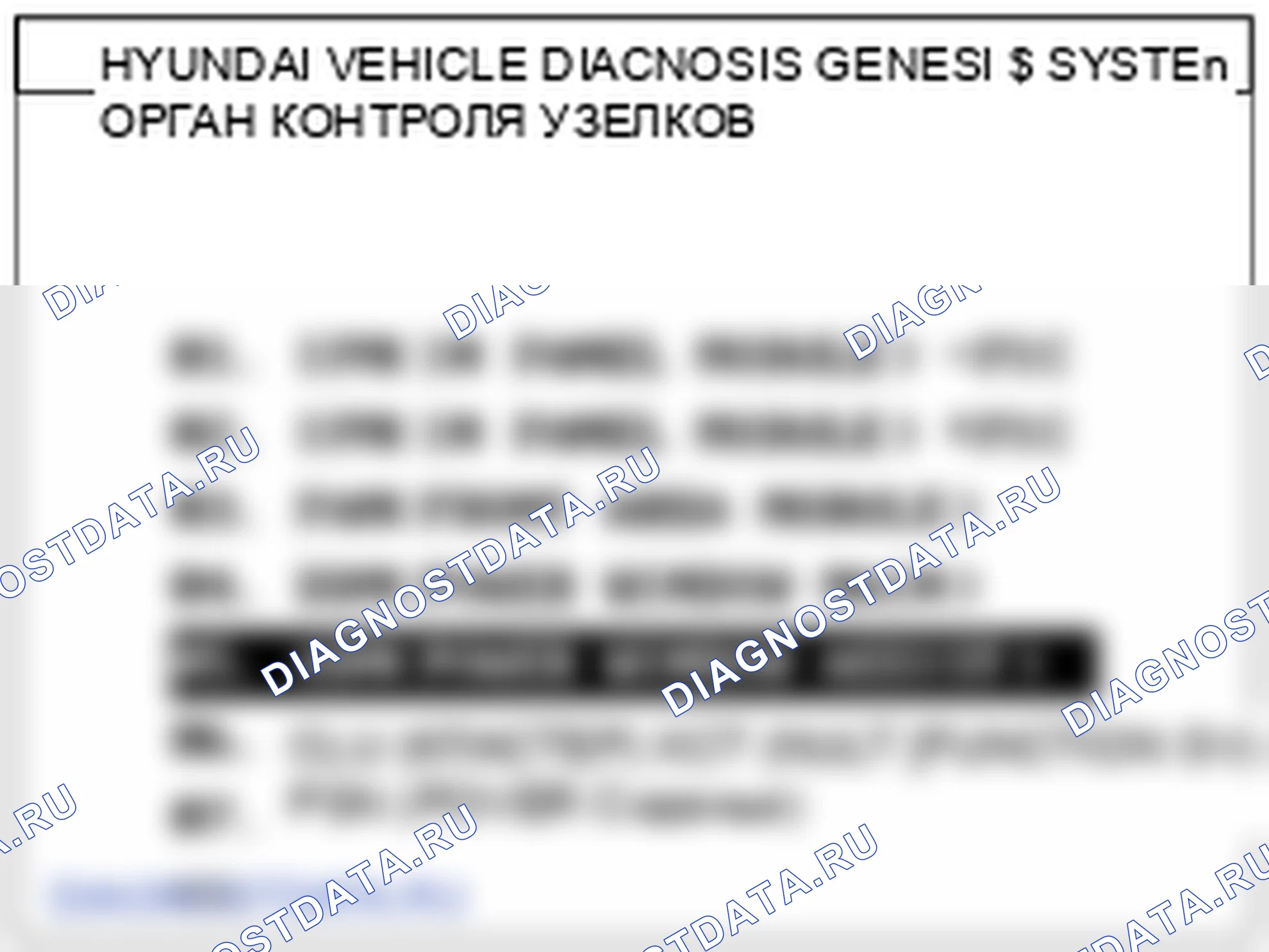 Проверка переключателя окна питания. Hyundai Genesis BH