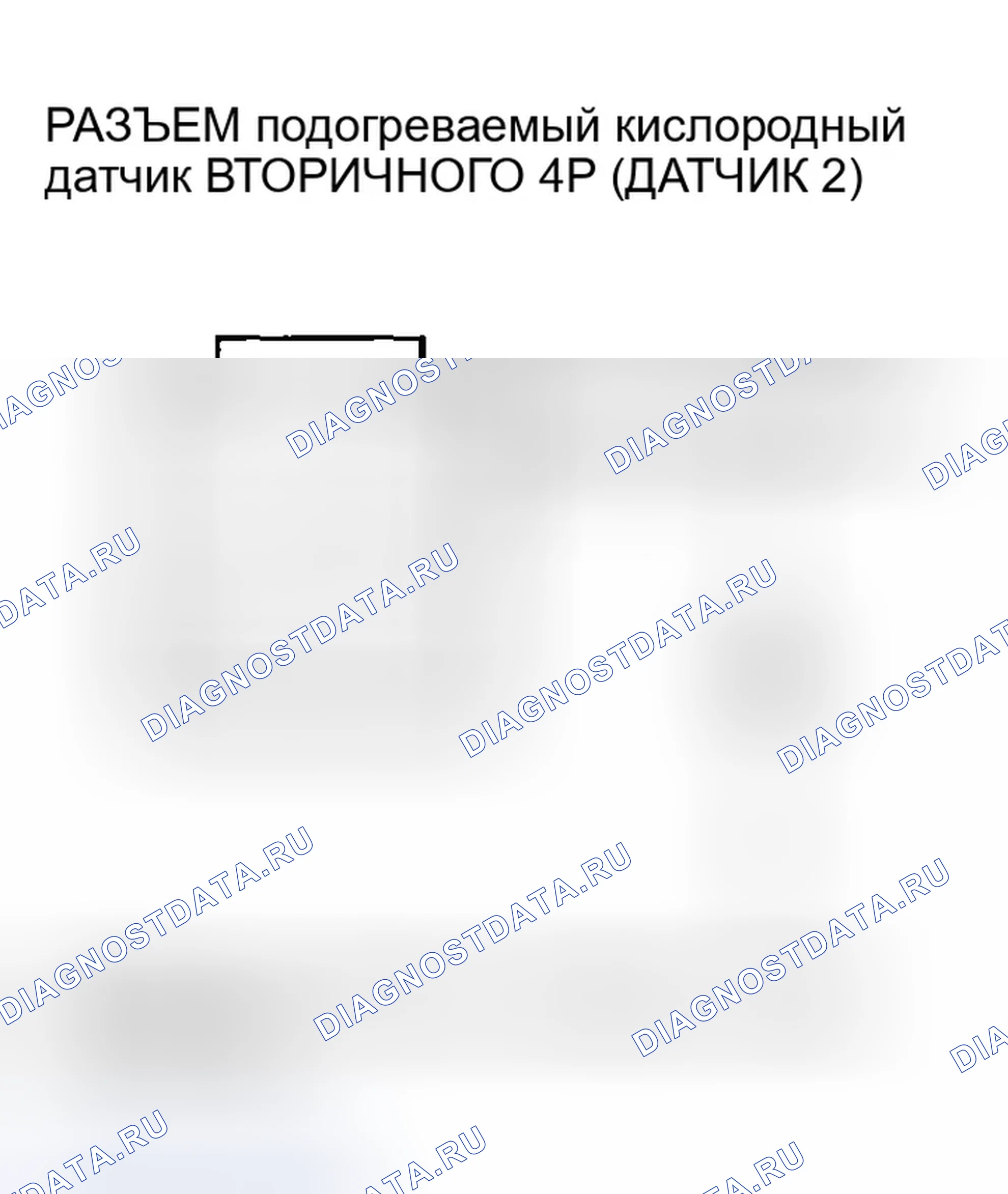 Рис. 108: расшифровка кода ошибки P0137: Низковольтная вторичная цепь подогреваемый кислородный датчик (датчик 2). Honda CR-V II