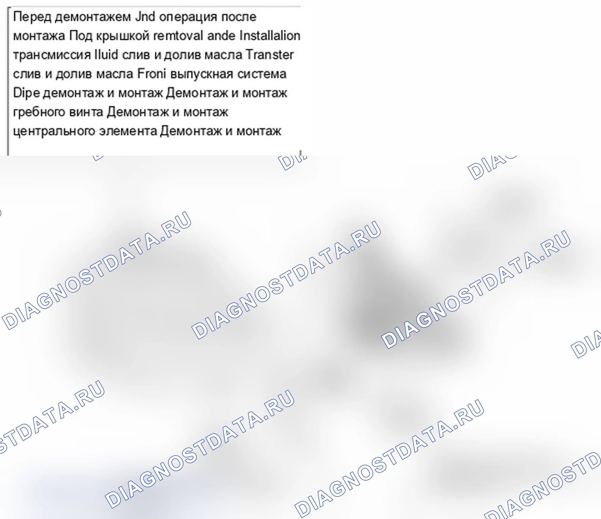 Рис. 109: ДЕМОНТАЖ И МОНТАЖ. Mitsubishi Lancer Ralliart X рестайлинг