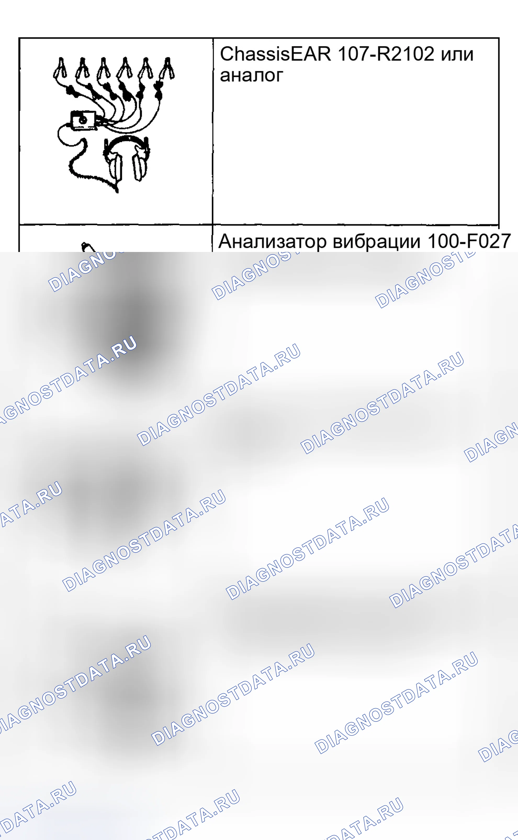 Рис. 14: Специальный инструмент (ы). Ford Econoline E250 
